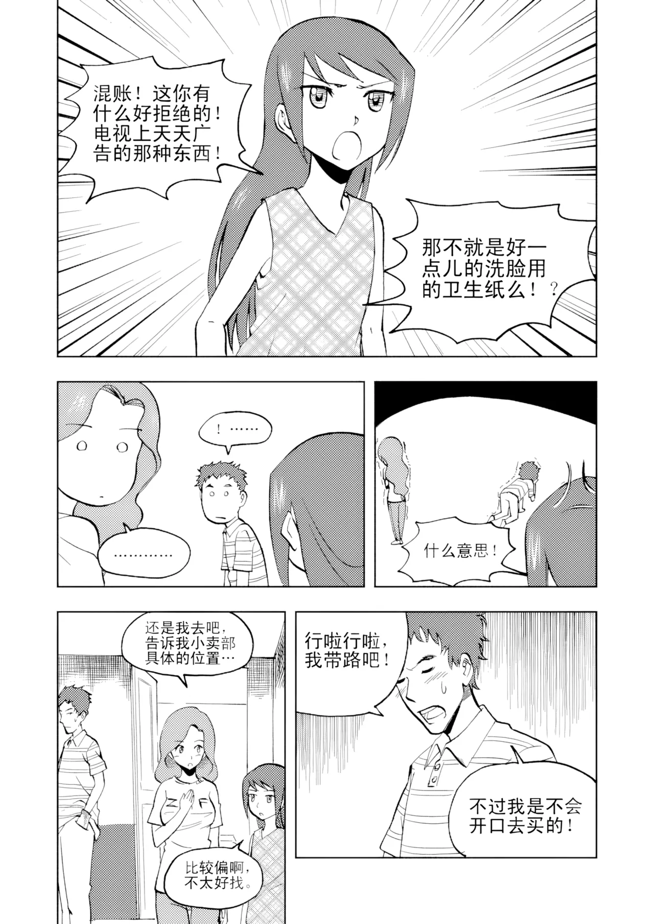 [ZCloud]Audience with Her Majesty the Queen Vol. 3 | All Hail Empress Her Majesty[Chinese] [upscaled] Page 83