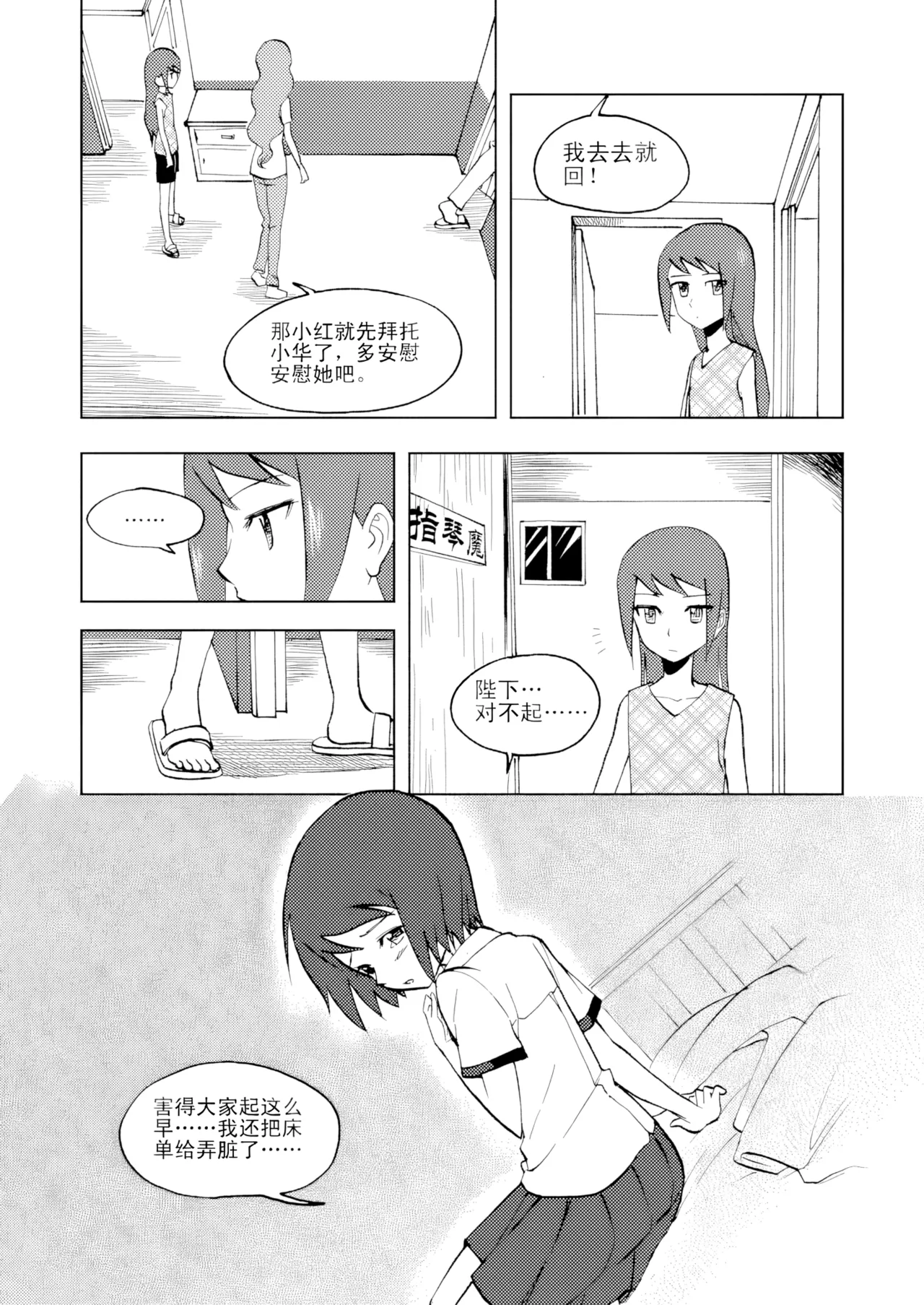 [ZCloud]Audience with Her Majesty the Queen Vol. 3 | All Hail Empress Her Majesty[Chinese] [upscaled] Page 84