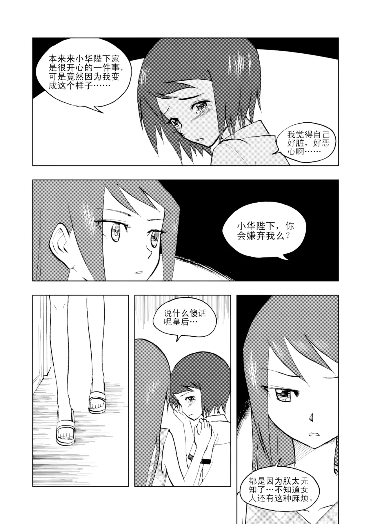 [ZCloud]Audience with Her Majesty the Queen Vol. 3 | All Hail Empress Her Majesty[Chinese] [upscaled] Page 85