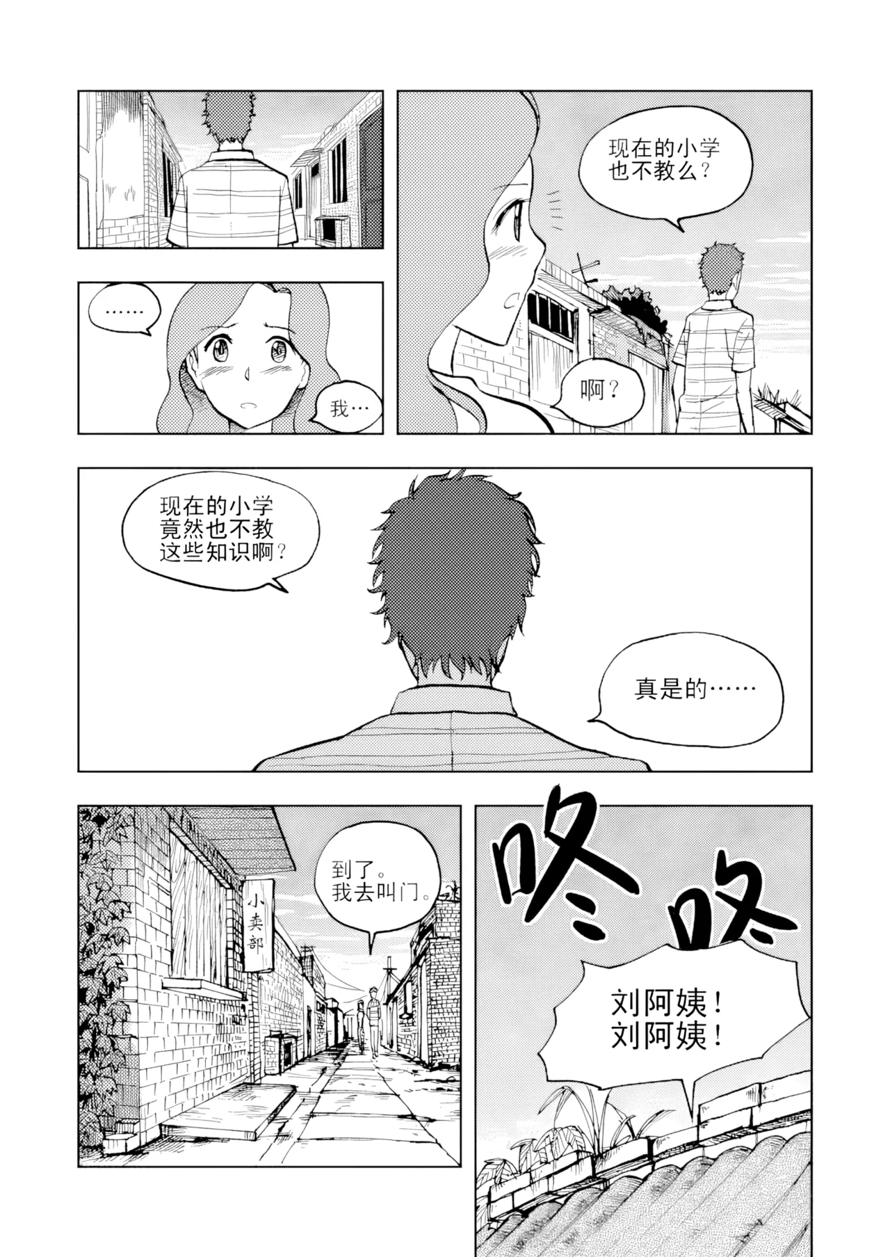 [ZCloud]Audience with Her Majesty the Queen Vol. 3 | All Hail Empress Her Majesty[Chinese] [upscaled] Page 87