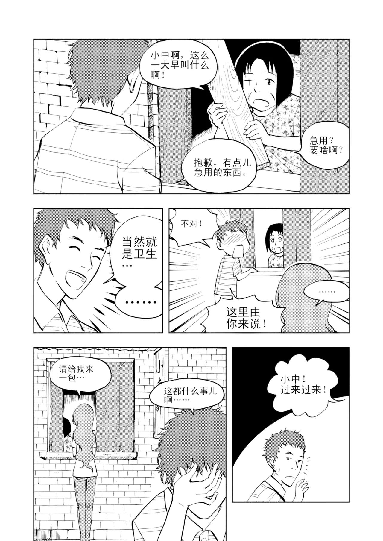 [ZCloud]Audience with Her Majesty the Queen Vol. 3 | All Hail Empress Her Majesty[Chinese] [upscaled] Page 88