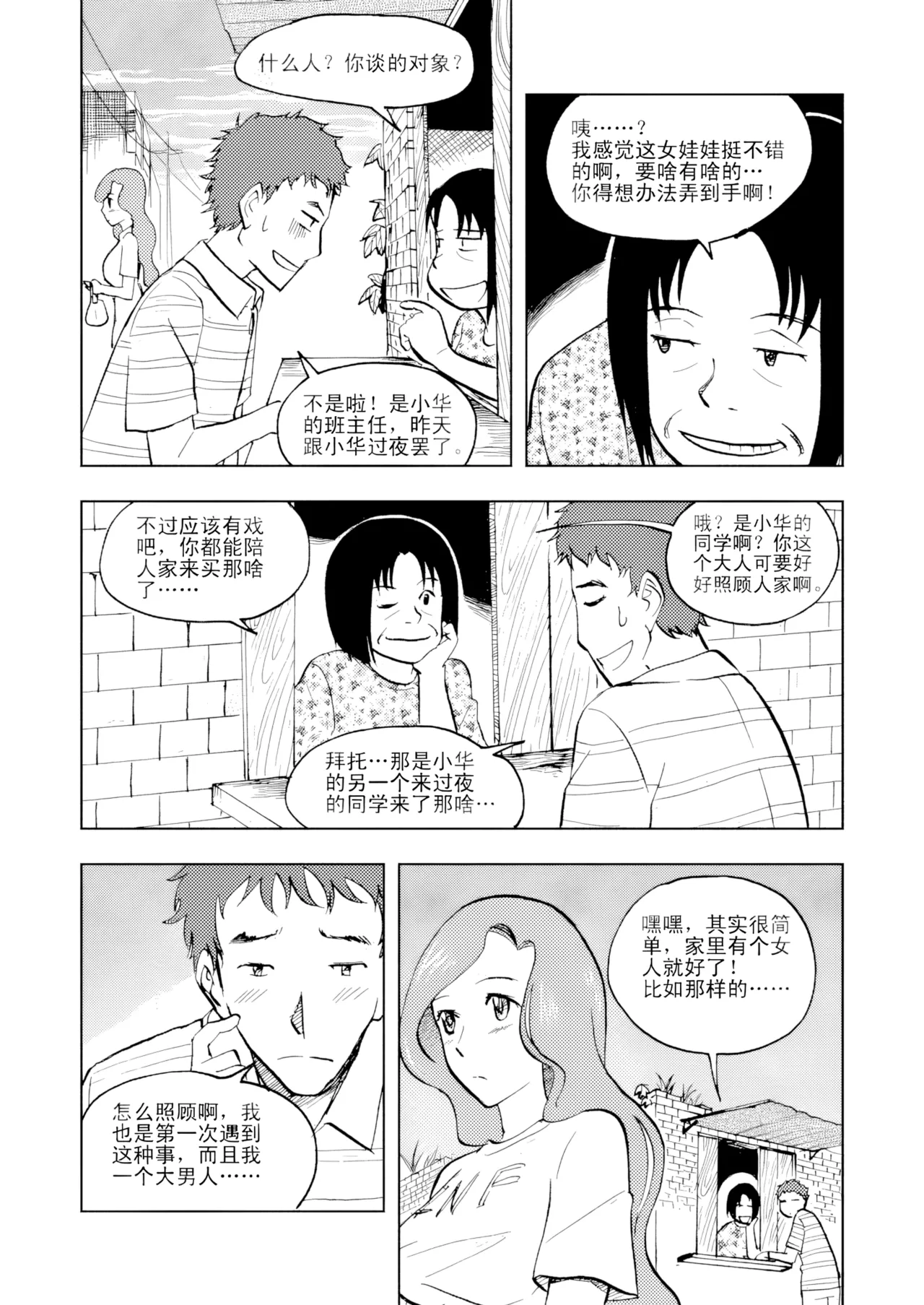 [ZCloud]Audience with Her Majesty the Queen Vol. 3 | All Hail Empress Her Majesty[Chinese] [upscaled] Page 89