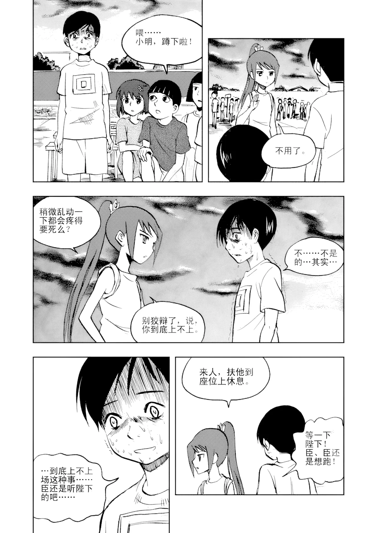 [ZCloud]Audience with Her Majesty the Queen Vol. 3 | All Hail Empress Her Majesty[Chinese] [upscaled] Page 9