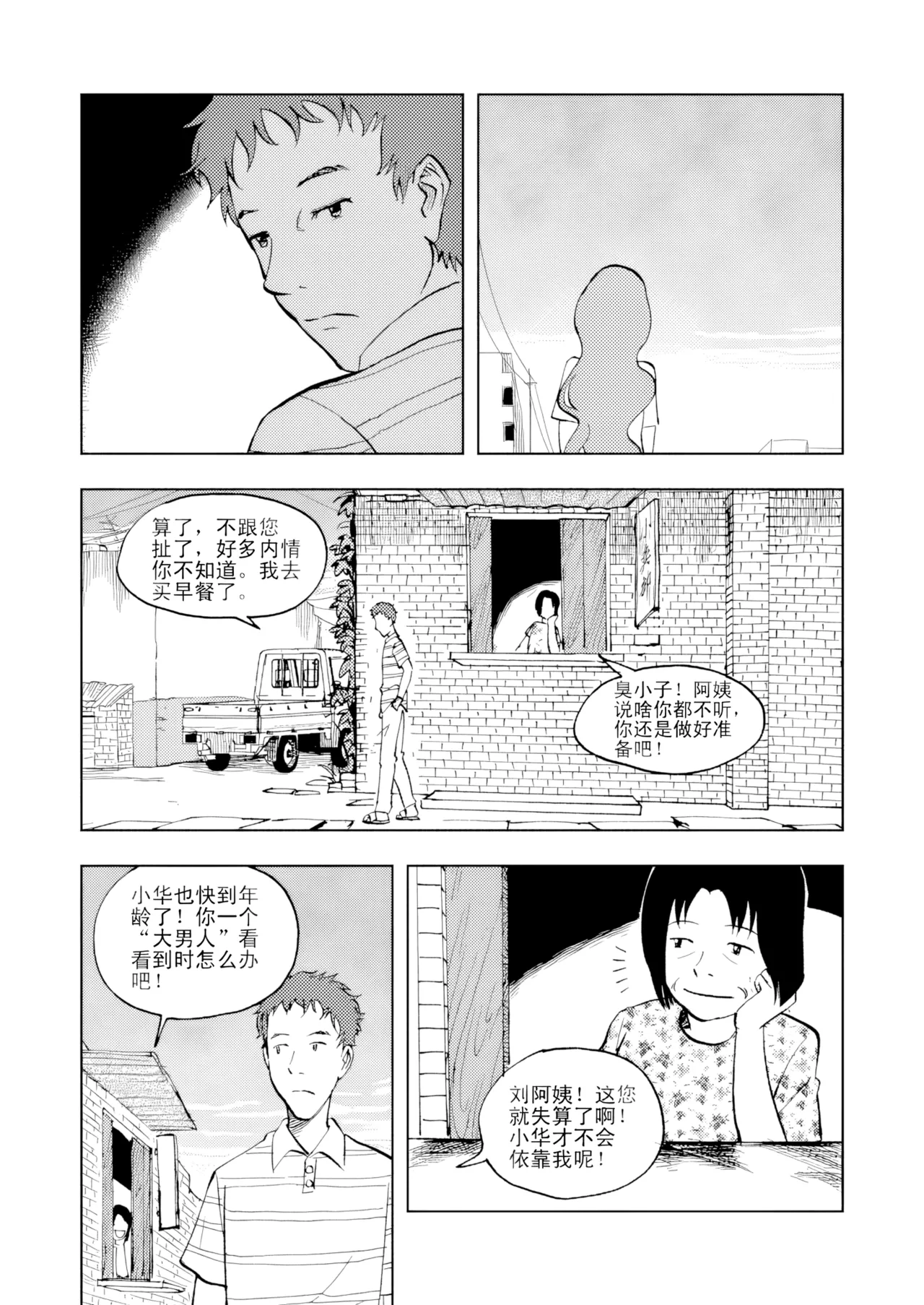 [ZCloud]Audience with Her Majesty the Queen Vol. 3 | All Hail Empress Her Majesty[Chinese] [upscaled] Page 90