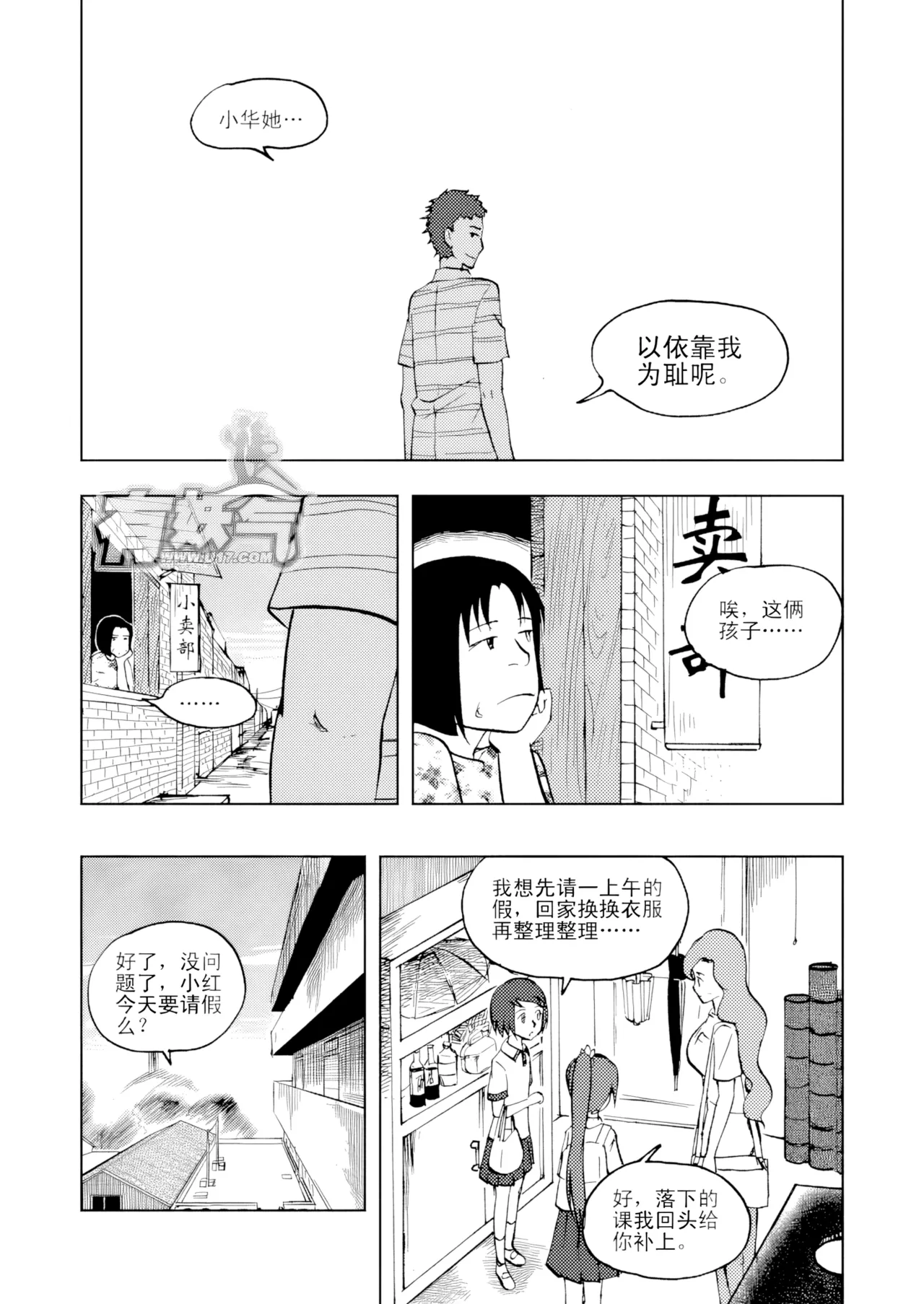 [ZCloud]Audience with Her Majesty the Queen Vol. 3 | All Hail Empress Her Majesty[Chinese] [upscaled] Page 91