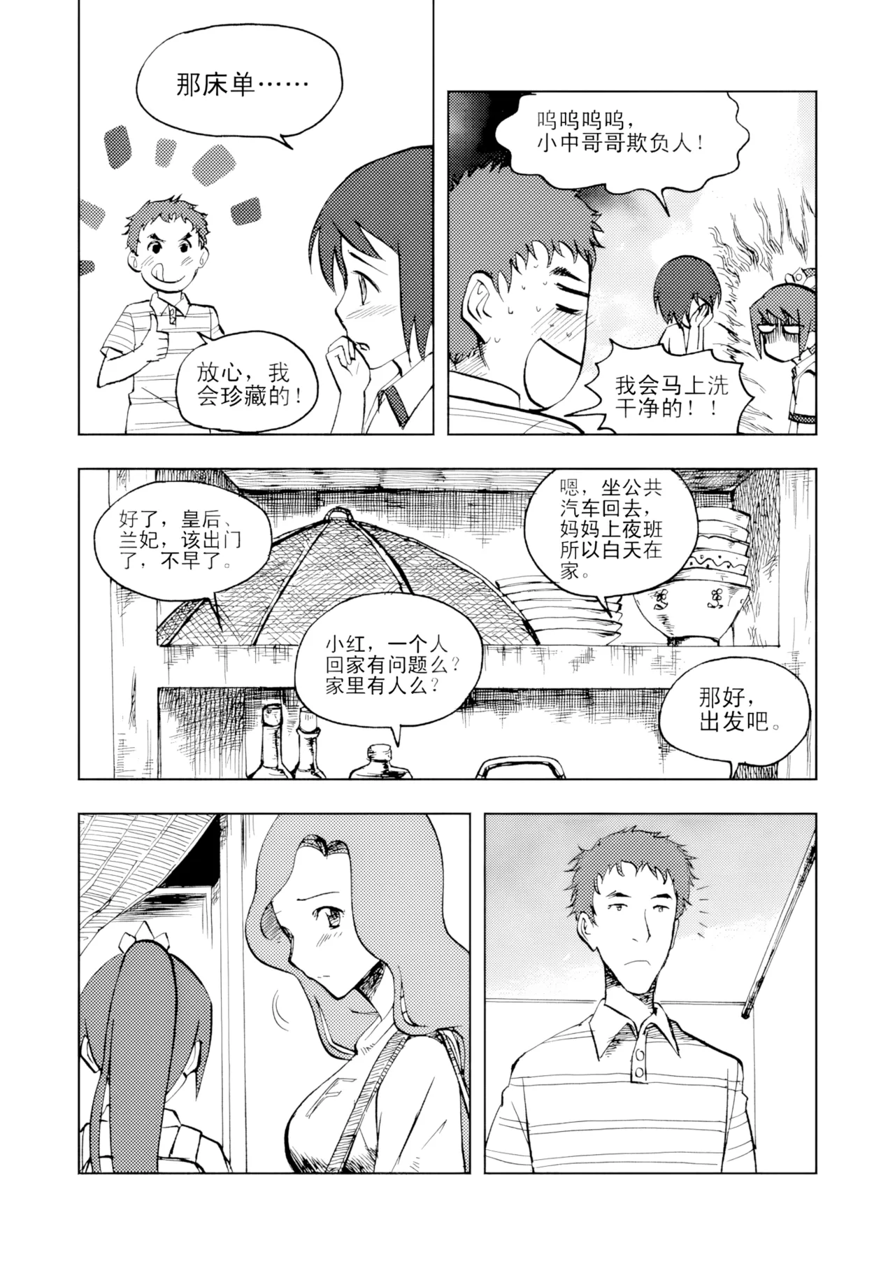 [ZCloud]Audience with Her Majesty the Queen Vol. 3 | All Hail Empress Her Majesty[Chinese] [upscaled] Page 92