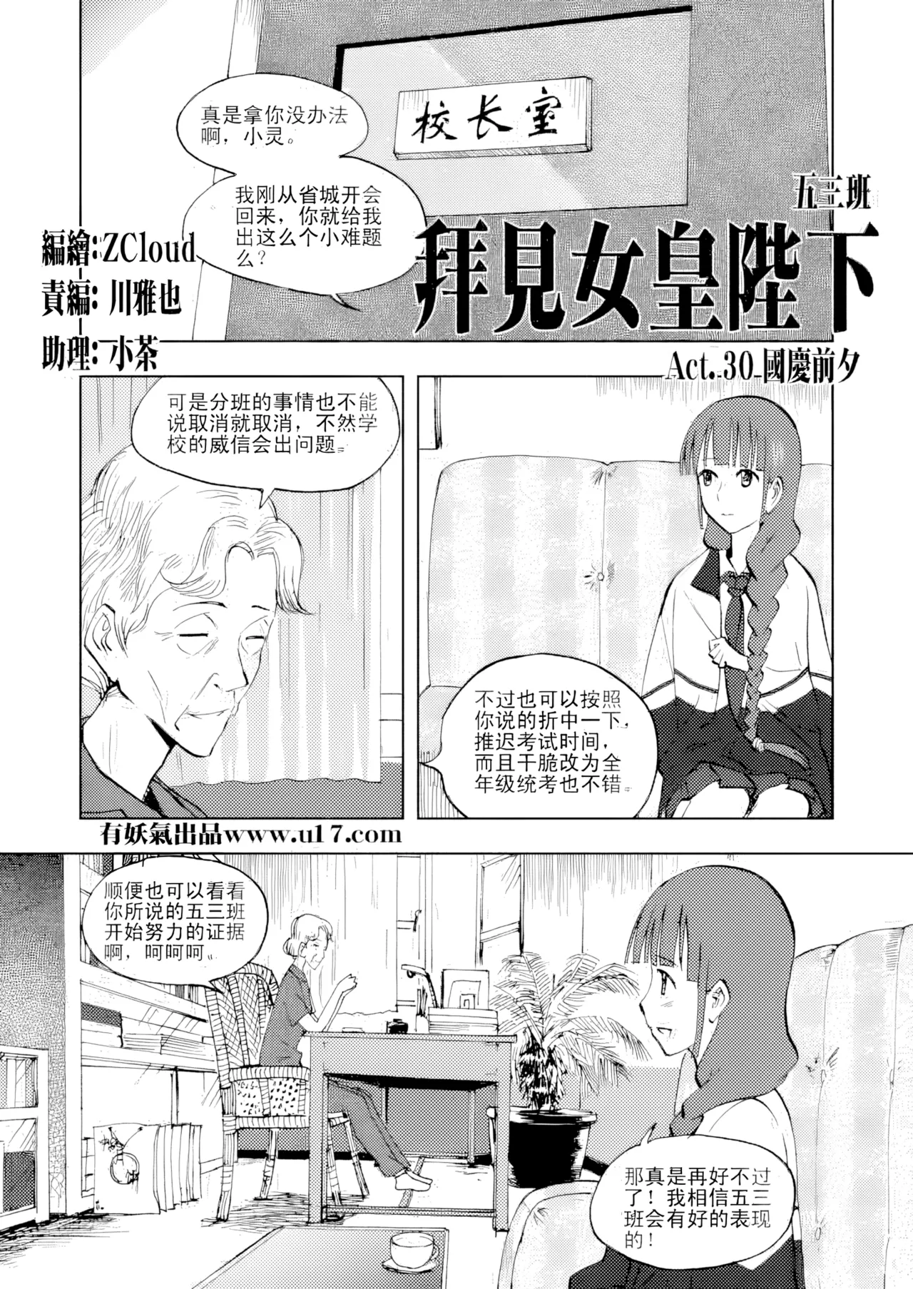 [ZCloud]Audience with Her Majesty the Queen Vol. 3 | All Hail Empress Her Majesty[Chinese] [upscaled] Page 96