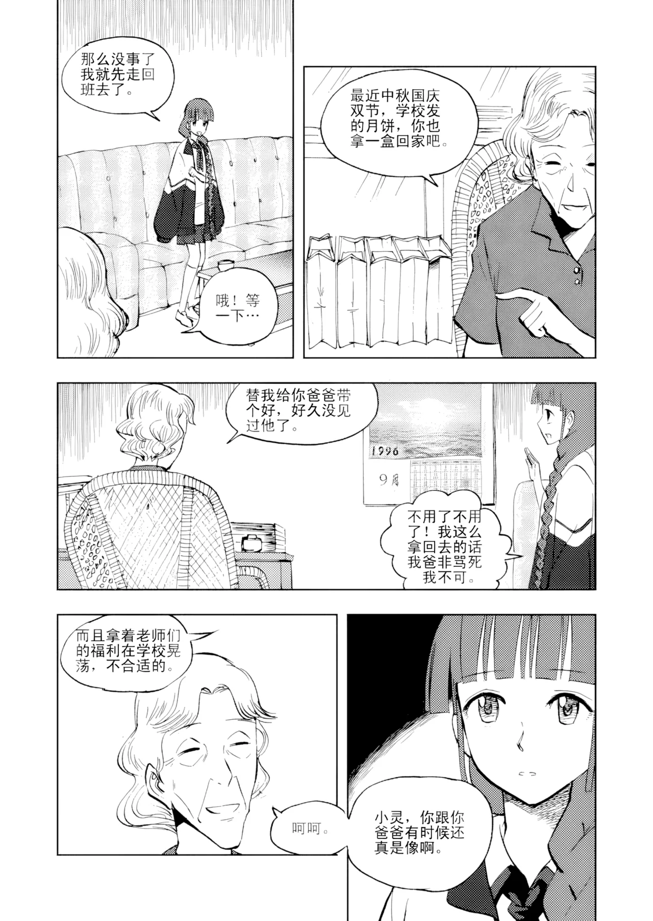 [ZCloud]Audience with Her Majesty the Queen Vol. 3 | All Hail Empress Her Majesty[Chinese] [upscaled] Page 97