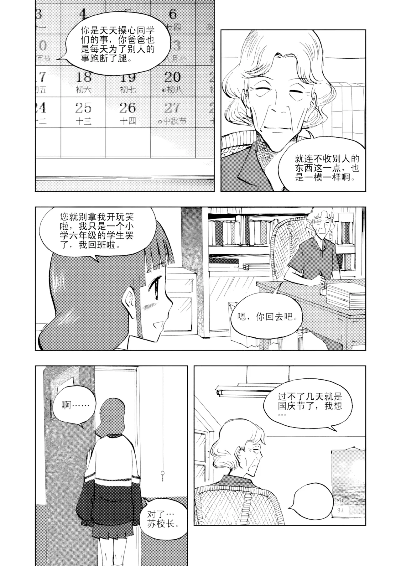 [ZCloud]Audience with Her Majesty the Queen Vol. 3 | All Hail Empress Her Majesty[Chinese] [upscaled] Page 98