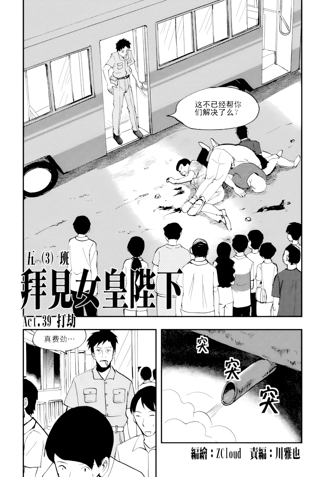 [ZCloud]Audience with Her Majesty the Queen Vol. 4 | All Hail Empress Her Majesty[Chinese] [upscaled] Page 100