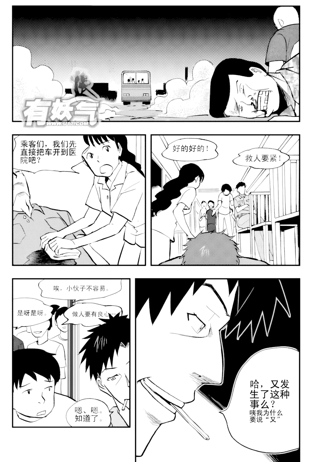 [ZCloud]Audience with Her Majesty the Queen Vol. 4 | All Hail Empress Her Majesty[Chinese] [upscaled] Page 101