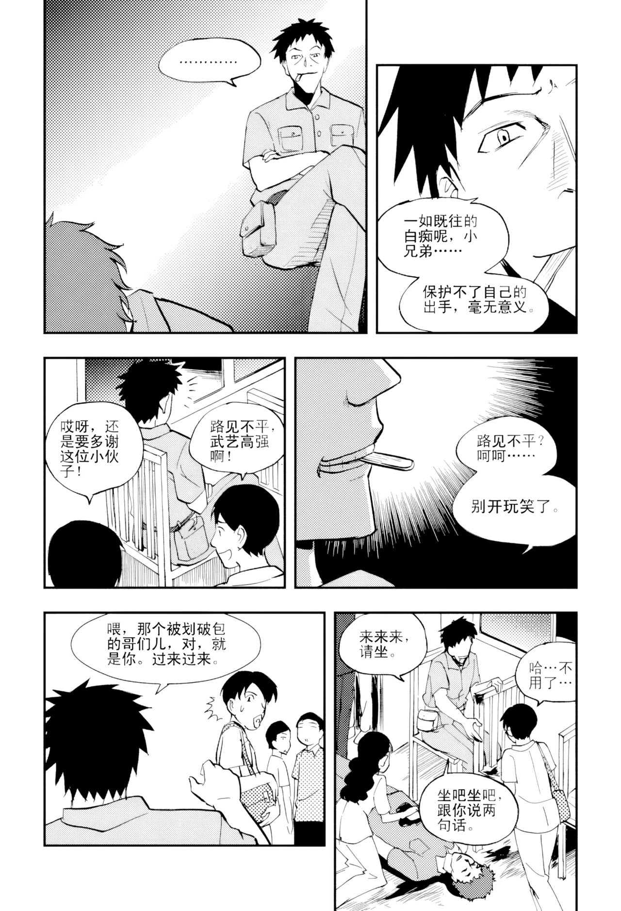 [ZCloud]Audience with Her Majesty the Queen Vol. 4 | All Hail Empress Her Majesty[Chinese] [upscaled] Page 102