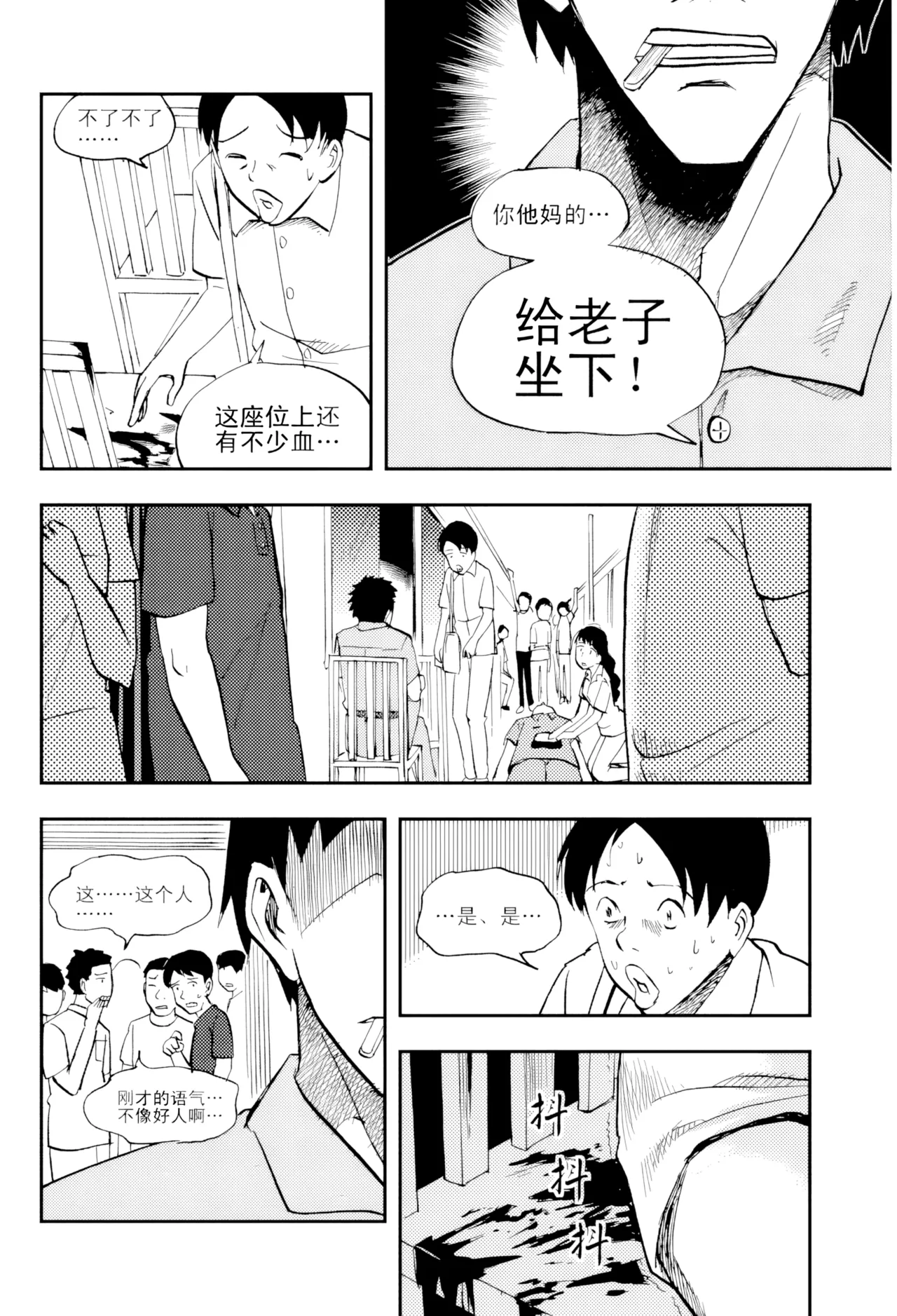 [ZCloud]Audience with Her Majesty the Queen Vol. 4 | All Hail Empress Her Majesty[Chinese] [upscaled] Page 103
