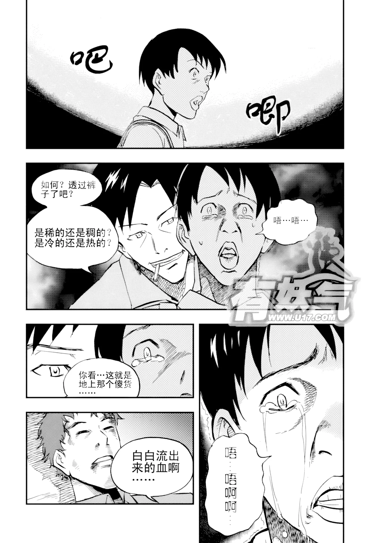 [ZCloud]Audience with Her Majesty the Queen Vol. 4 | All Hail Empress Her Majesty[Chinese] [upscaled] Page 104