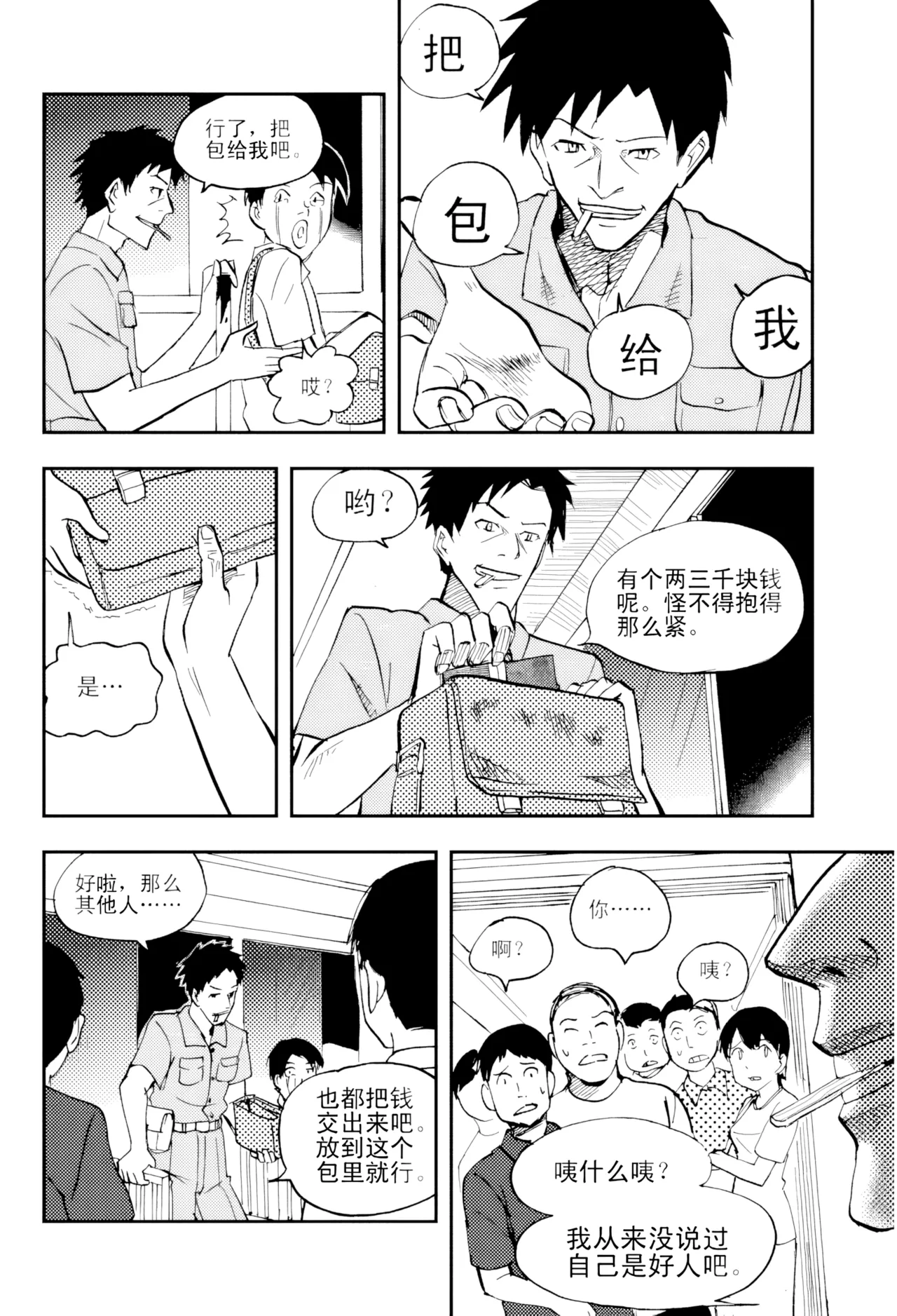 [ZCloud]Audience with Her Majesty the Queen Vol. 4 | All Hail Empress Her Majesty[Chinese] [upscaled] Page 105