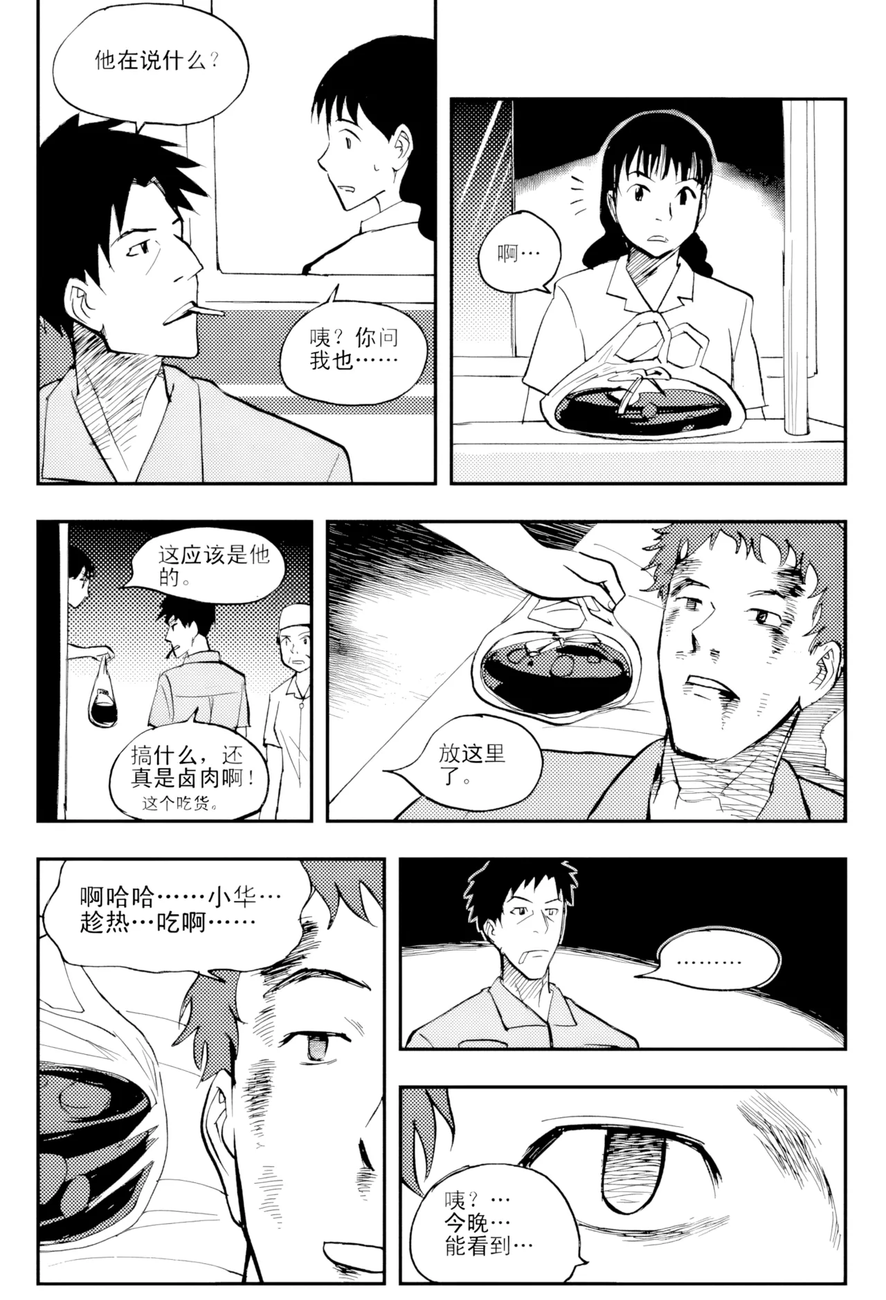 [ZCloud]Audience with Her Majesty the Queen Vol. 4 | All Hail Empress Her Majesty[Chinese] [upscaled] Page 108