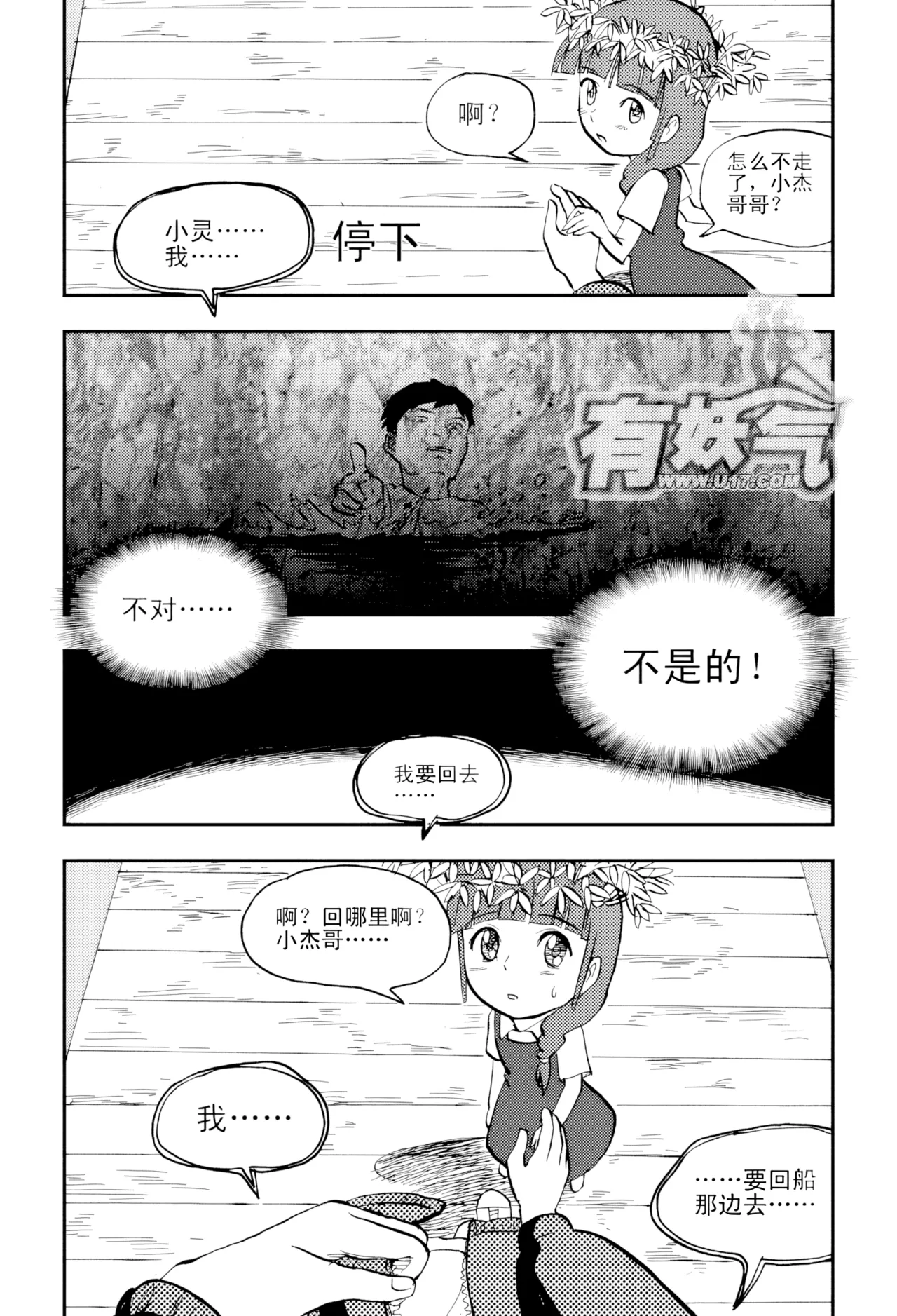 [ZCloud]Audience with Her Majesty the Queen Vol. 4 | All Hail Empress Her Majesty[Chinese] [upscaled] Page 11
