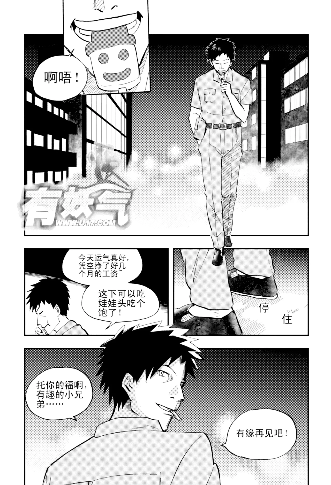[ZCloud]Audience with Her Majesty the Queen Vol. 4 | All Hail Empress Her Majesty[Chinese] [upscaled] Page 113