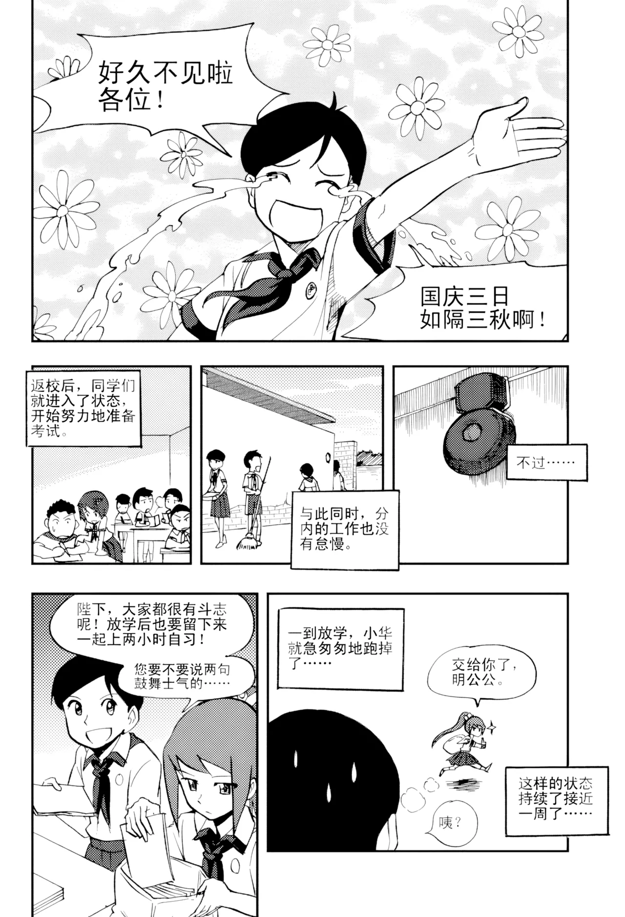 [ZCloud]Audience with Her Majesty the Queen Vol. 4 | All Hail Empress Her Majesty[Chinese] [upscaled] Page 117