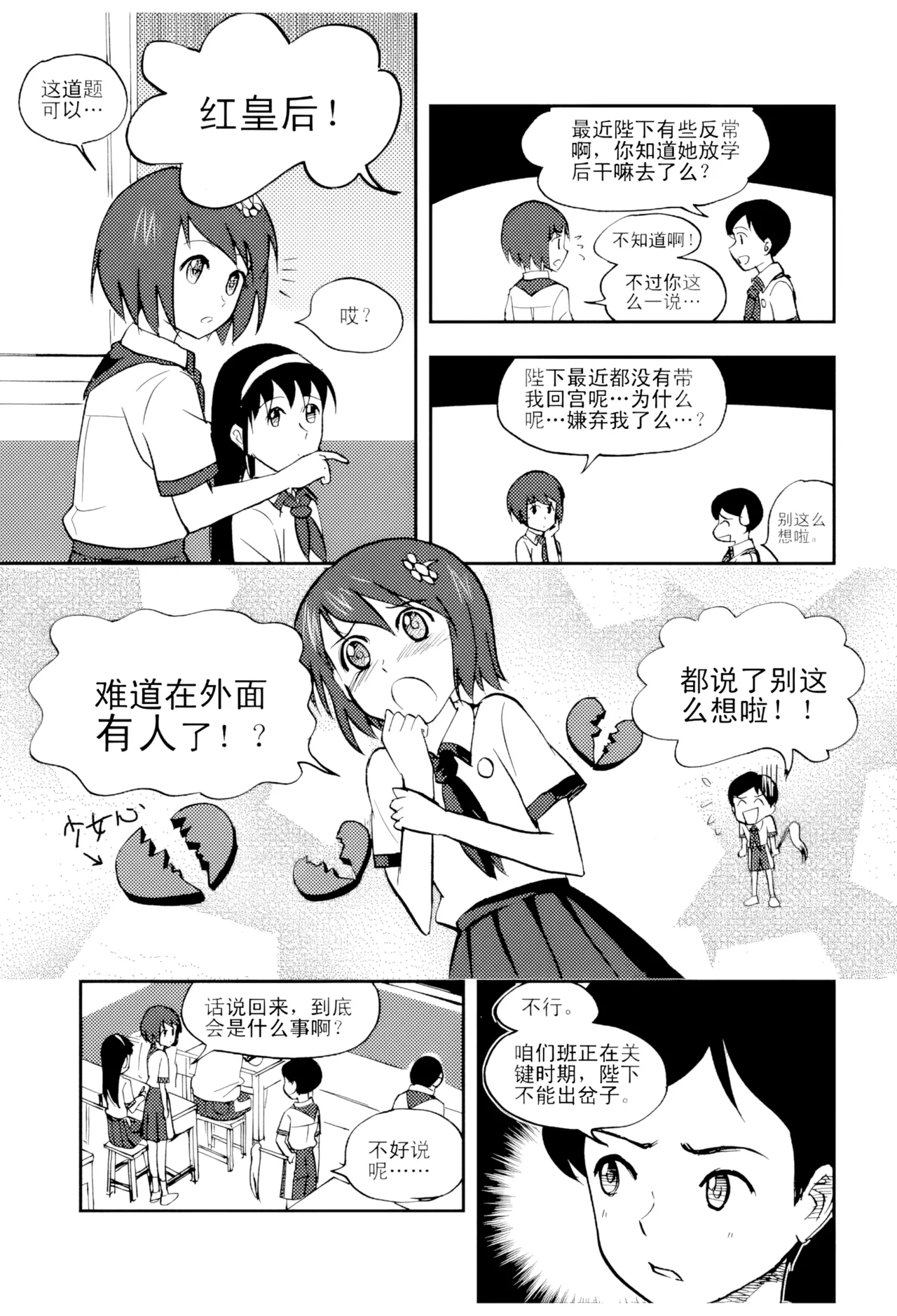 [ZCloud]Audience with Her Majesty the Queen Vol. 4 | All Hail Empress Her Majesty[Chinese] [upscaled] Page 118
