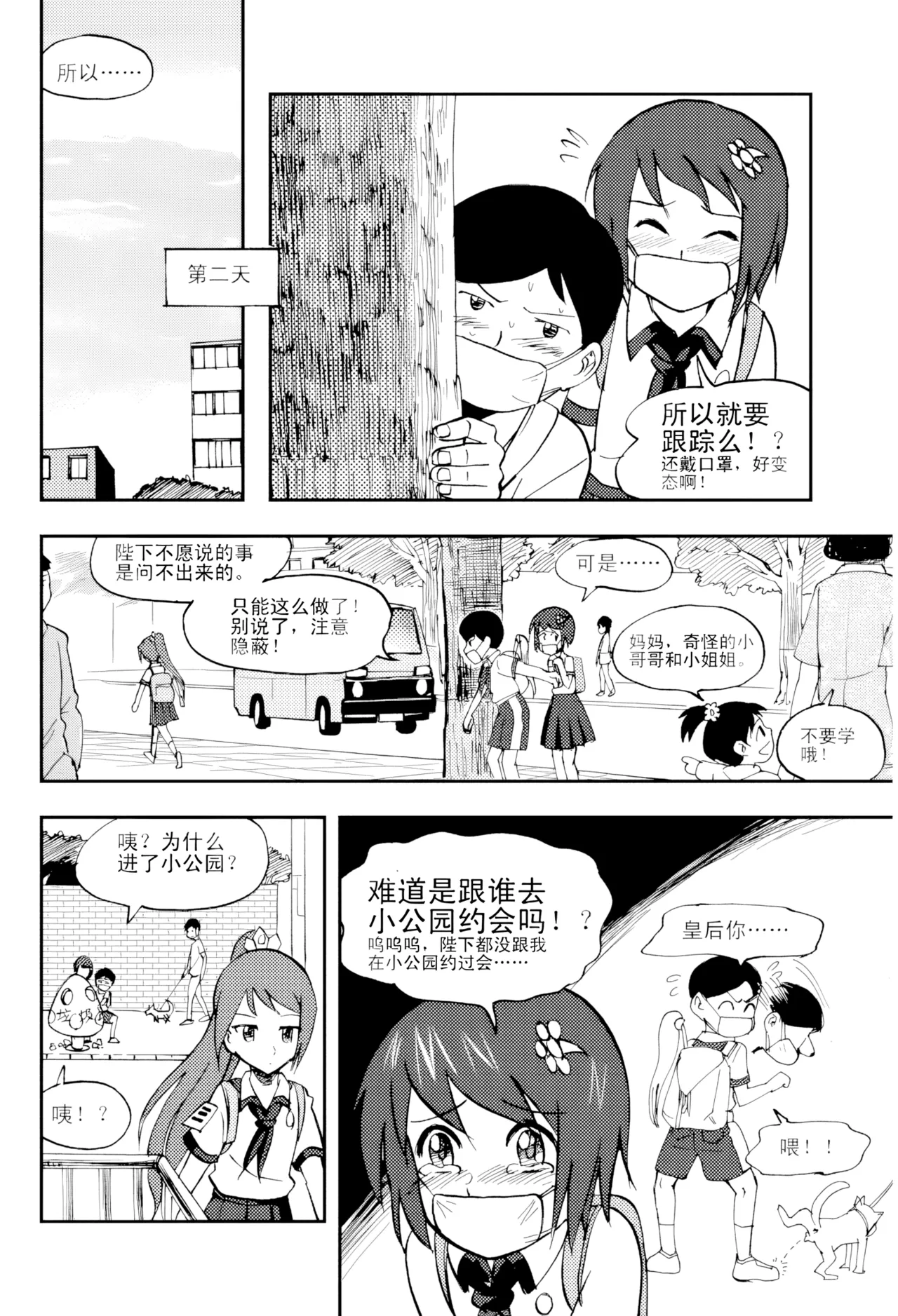 [ZCloud]Audience with Her Majesty the Queen Vol. 4 | All Hail Empress Her Majesty[Chinese] [upscaled] Page 119