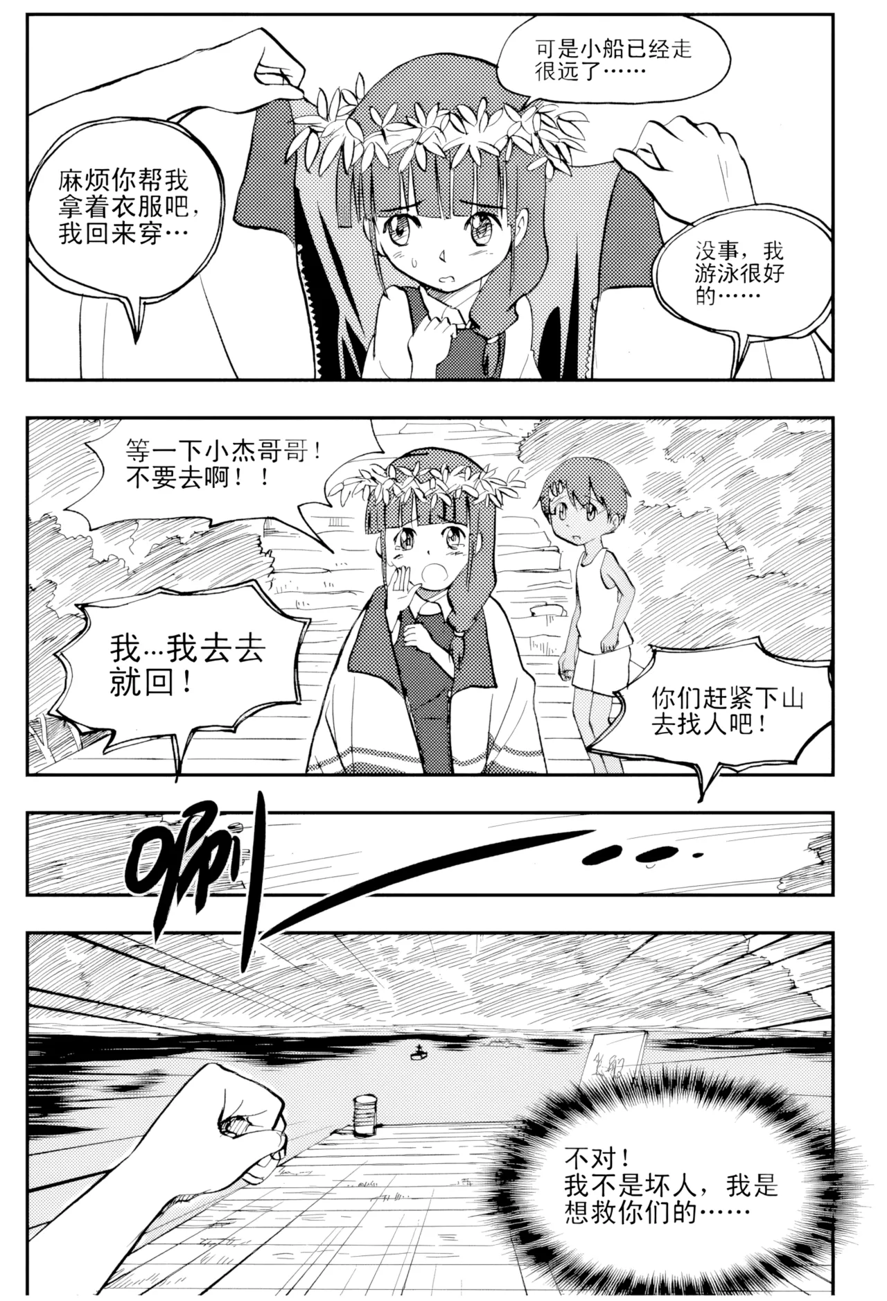 [ZCloud]Audience with Her Majesty the Queen Vol. 4 | All Hail Empress Her Majesty[Chinese] [upscaled] Page 12