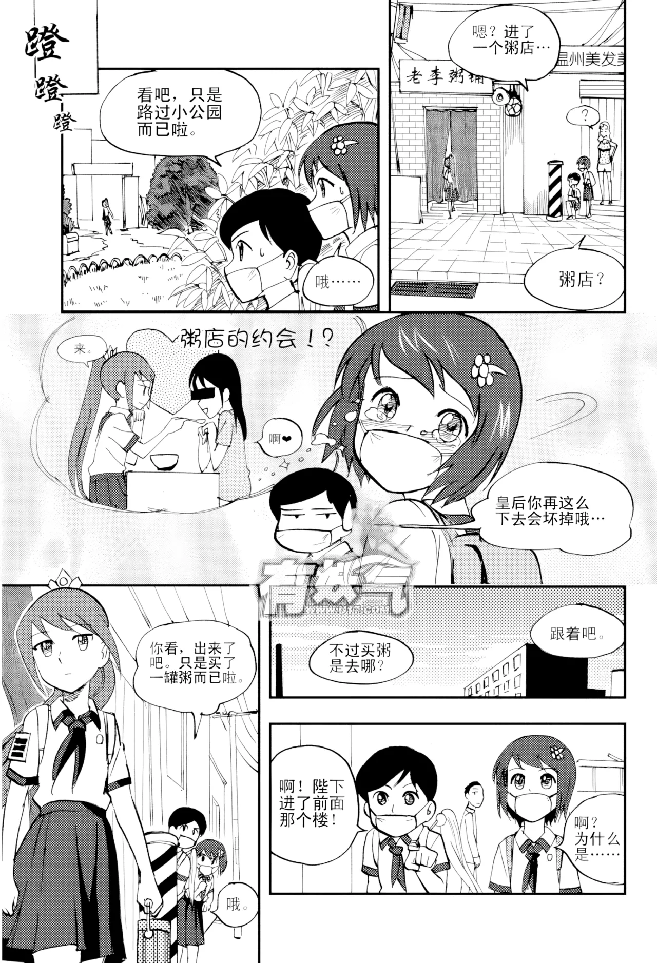 [ZCloud]Audience with Her Majesty the Queen Vol. 4 | All Hail Empress Her Majesty[Chinese] [upscaled] Page 120