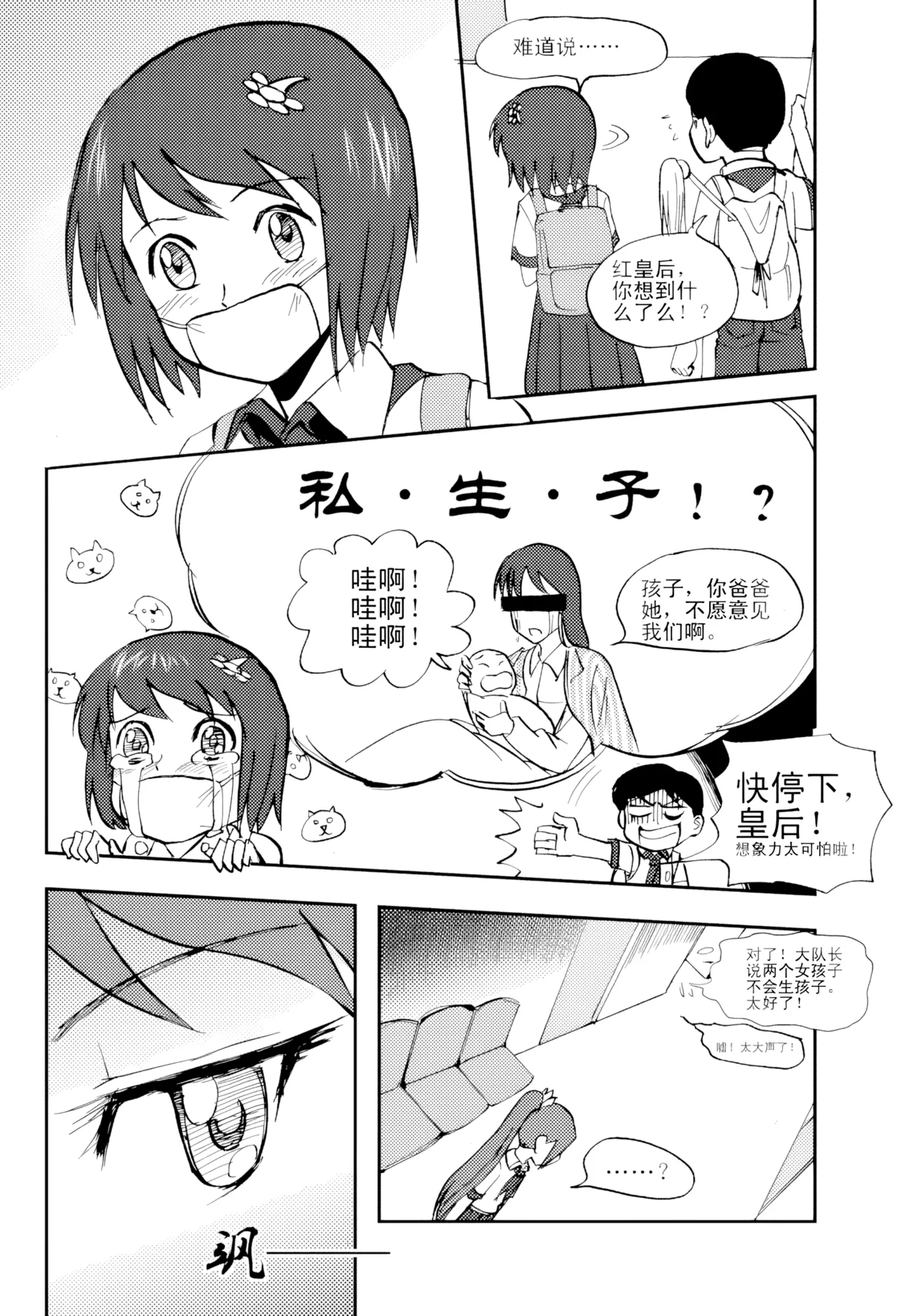 [ZCloud]Audience with Her Majesty the Queen Vol. 4 | All Hail Empress Her Majesty[Chinese] [upscaled] Page 122