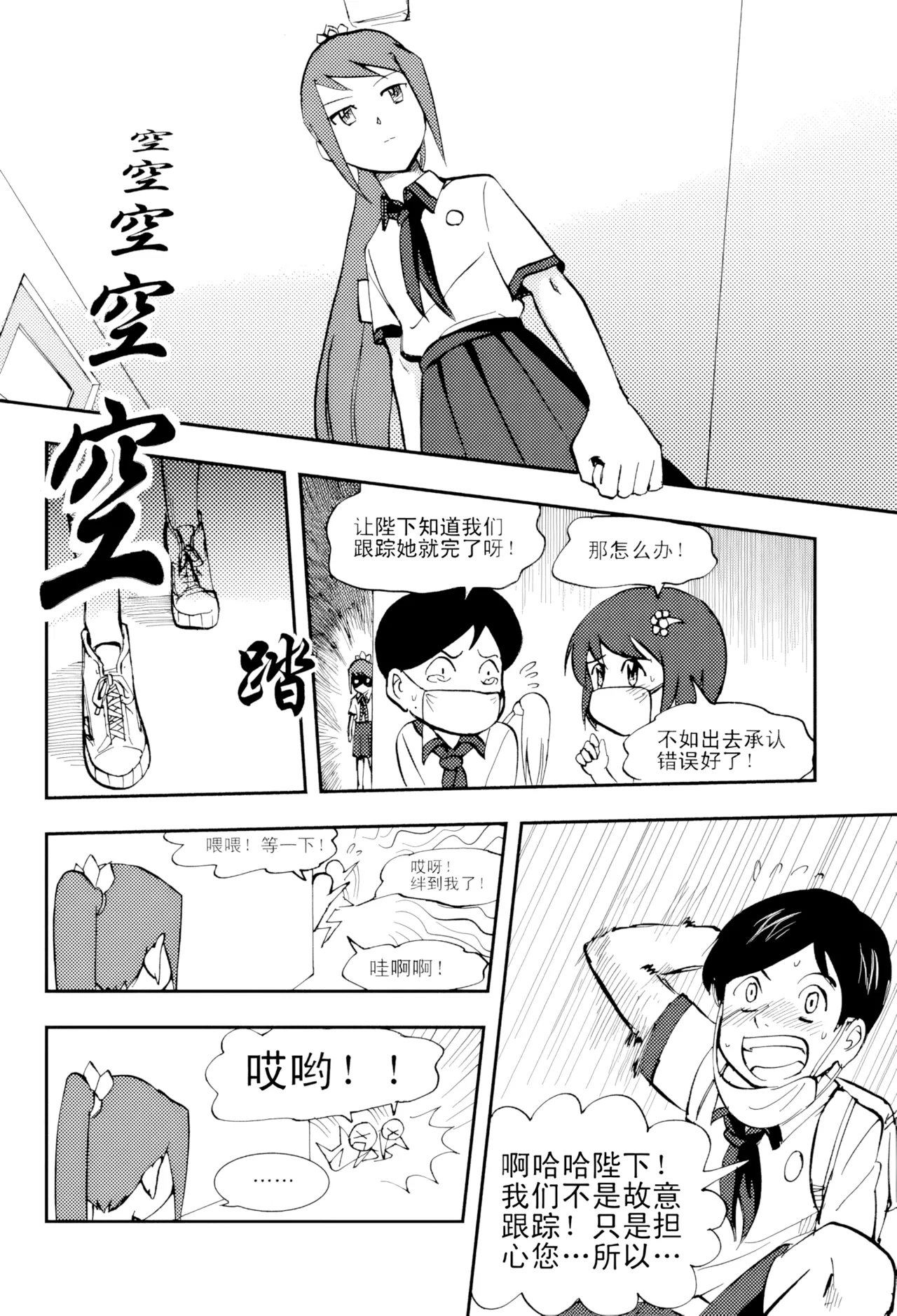[ZCloud]Audience with Her Majesty the Queen Vol. 4 | All Hail Empress Her Majesty[Chinese] [upscaled] Page 123