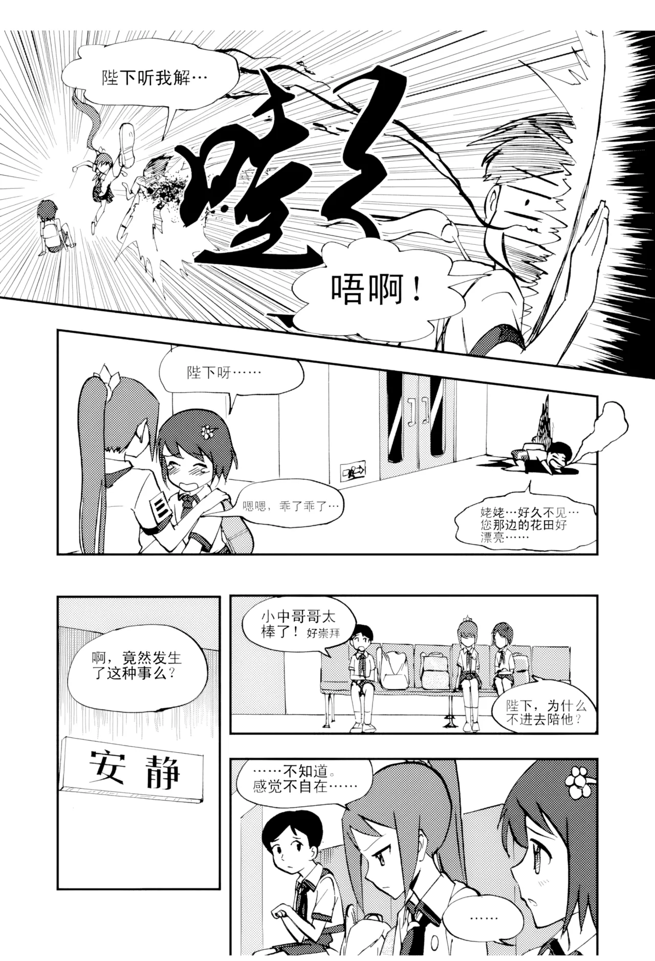 [ZCloud]Audience with Her Majesty the Queen Vol. 4 | All Hail Empress Her Majesty[Chinese] [upscaled] Page 125