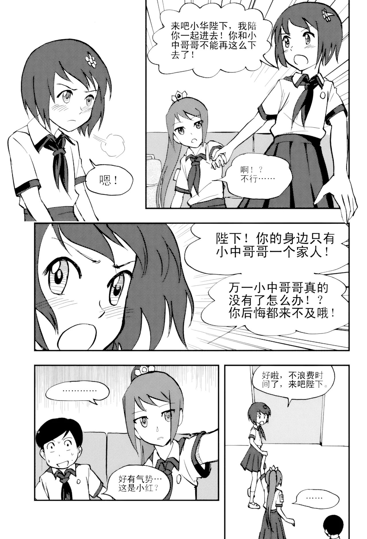 [ZCloud]Audience with Her Majesty the Queen Vol. 4 | All Hail Empress Her Majesty[Chinese] [upscaled] Page 126