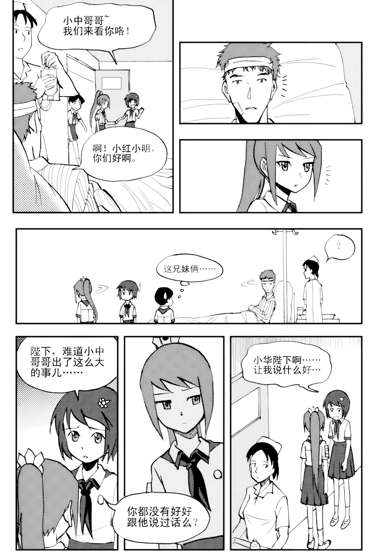 [ZCloud]Audience with Her Majesty the Queen Vol. 4 | All Hail Empress Her Majesty[Chinese] [upscaled] Page 127