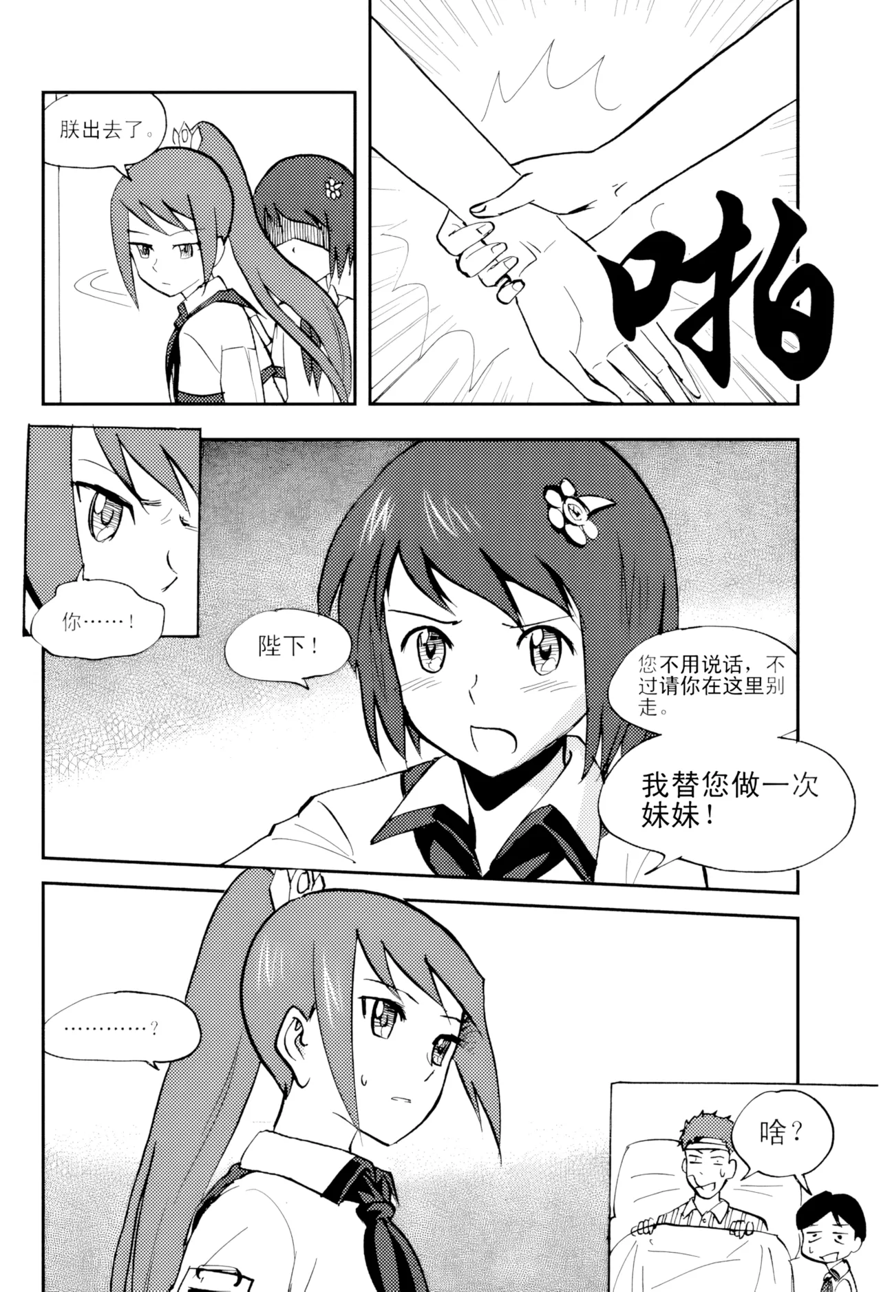 [ZCloud]Audience with Her Majesty the Queen Vol. 4 | All Hail Empress Her Majesty[Chinese] [upscaled] Page 128