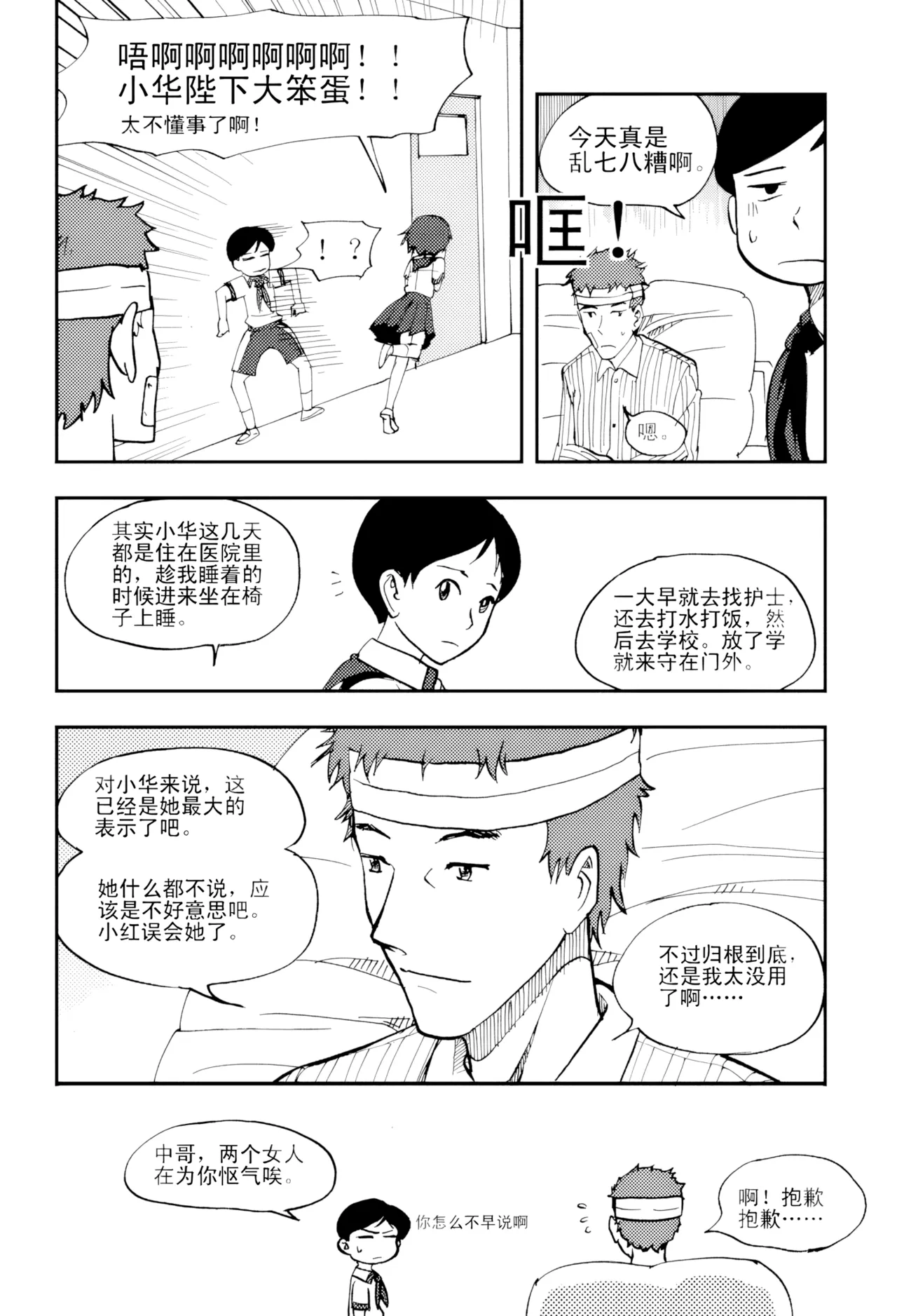 [ZCloud]Audience with Her Majesty the Queen Vol. 4 | All Hail Empress Her Majesty[Chinese] [upscaled] Page 131