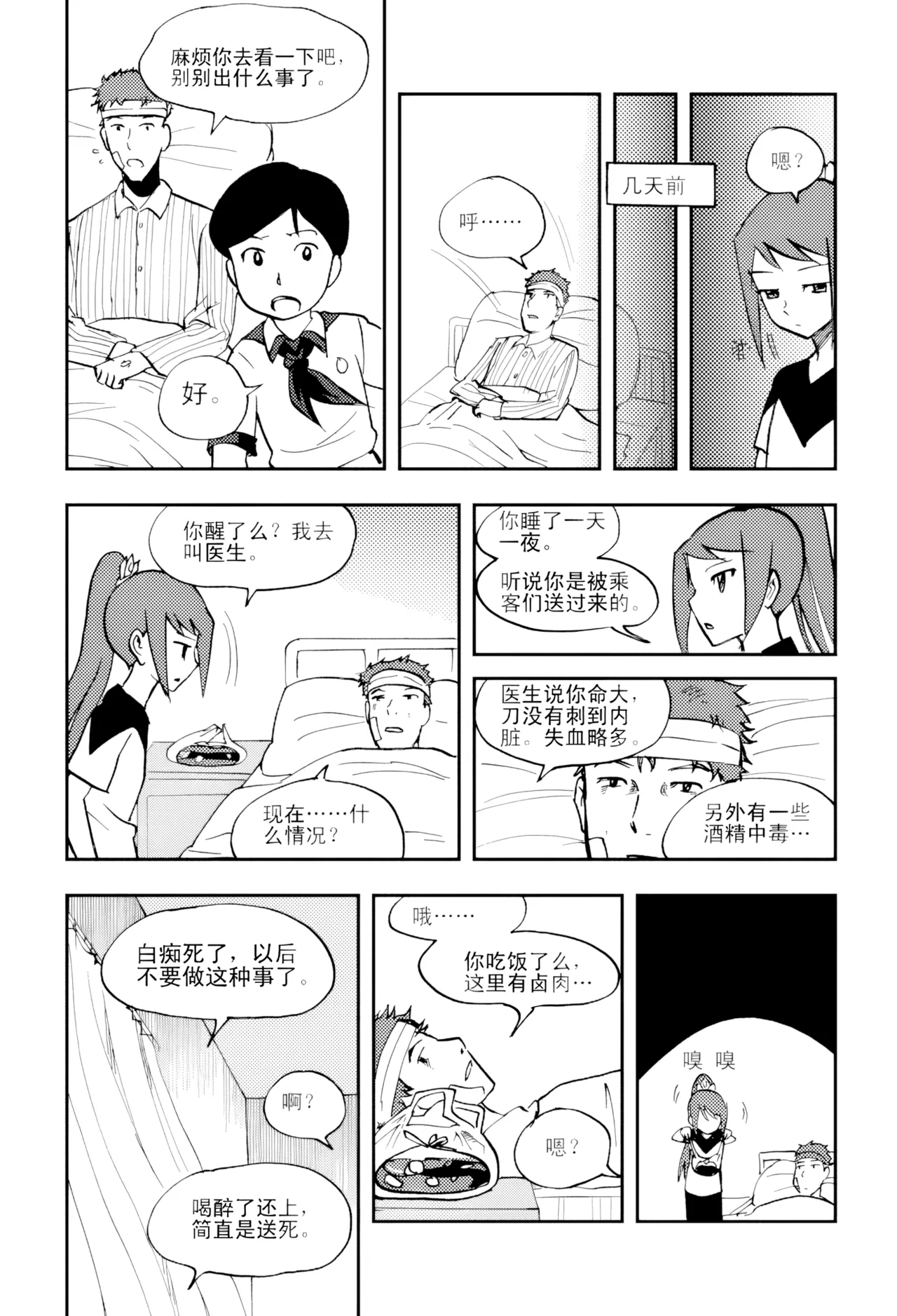 [ZCloud]Audience with Her Majesty the Queen Vol. 4 | All Hail Empress Her Majesty[Chinese] [upscaled] Page 132