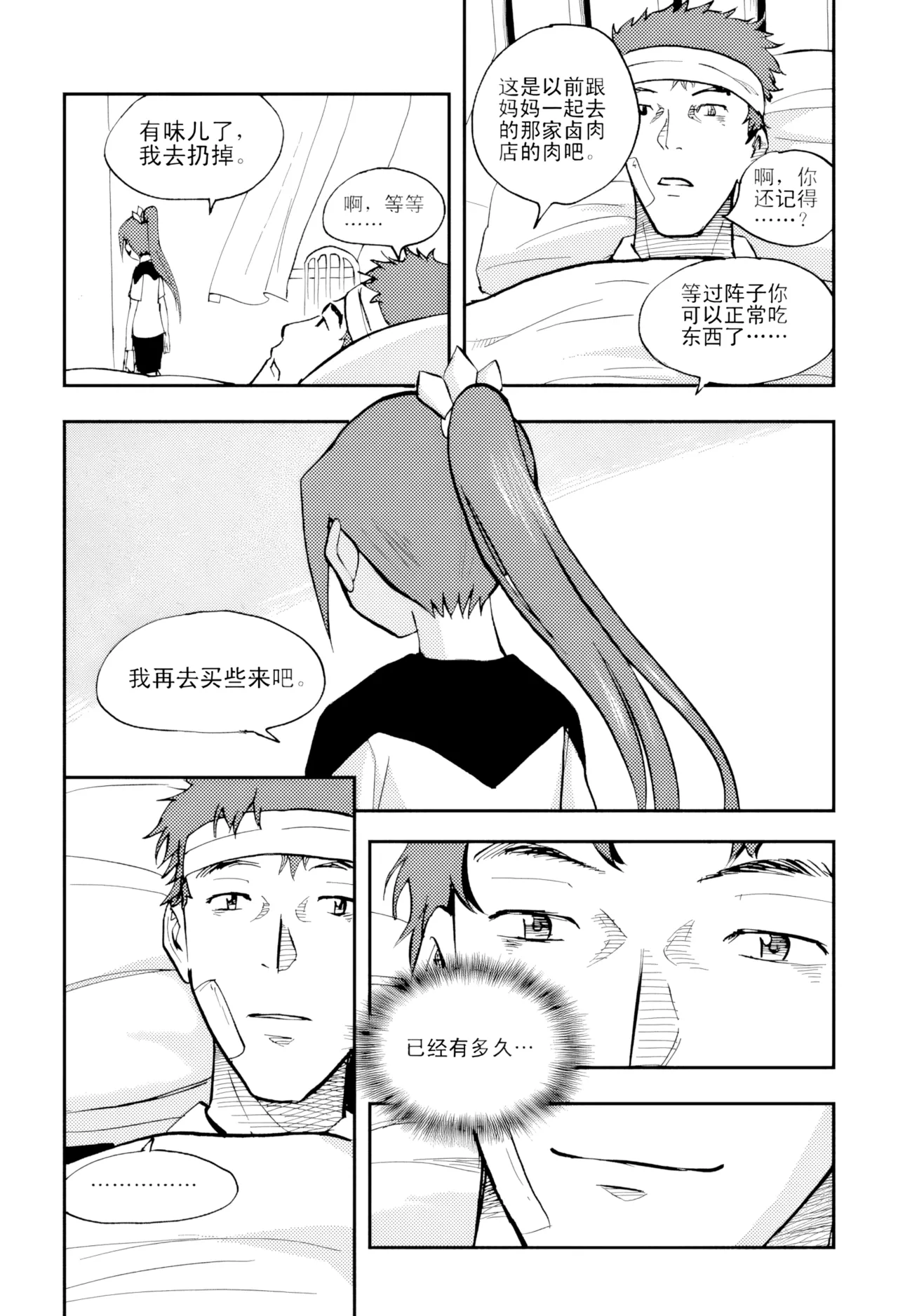 [ZCloud]Audience with Her Majesty the Queen Vol. 4 | All Hail Empress Her Majesty[Chinese] [upscaled] Page 133