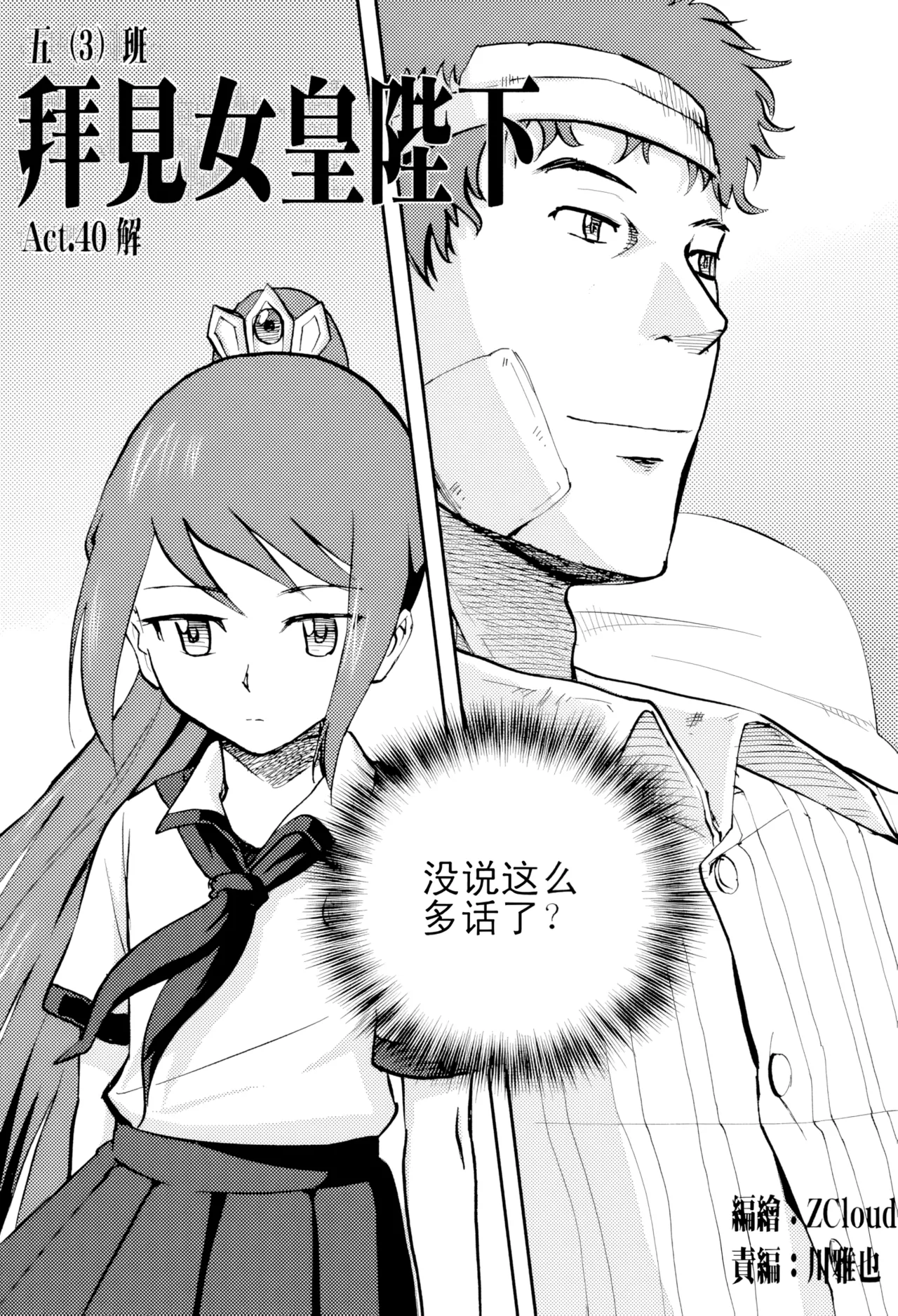 [ZCloud]Audience with Her Majesty the Queen Vol. 4 | All Hail Empress Her Majesty[Chinese] [upscaled] Page 134
