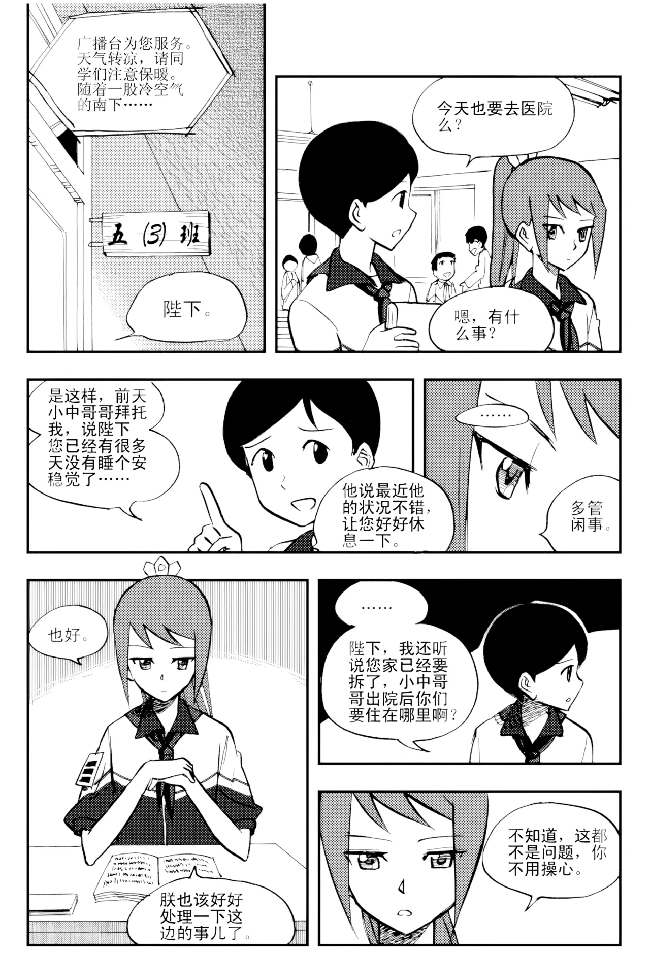 [ZCloud]Audience with Her Majesty the Queen Vol. 4 | All Hail Empress Her Majesty[Chinese] [upscaled] Page 137