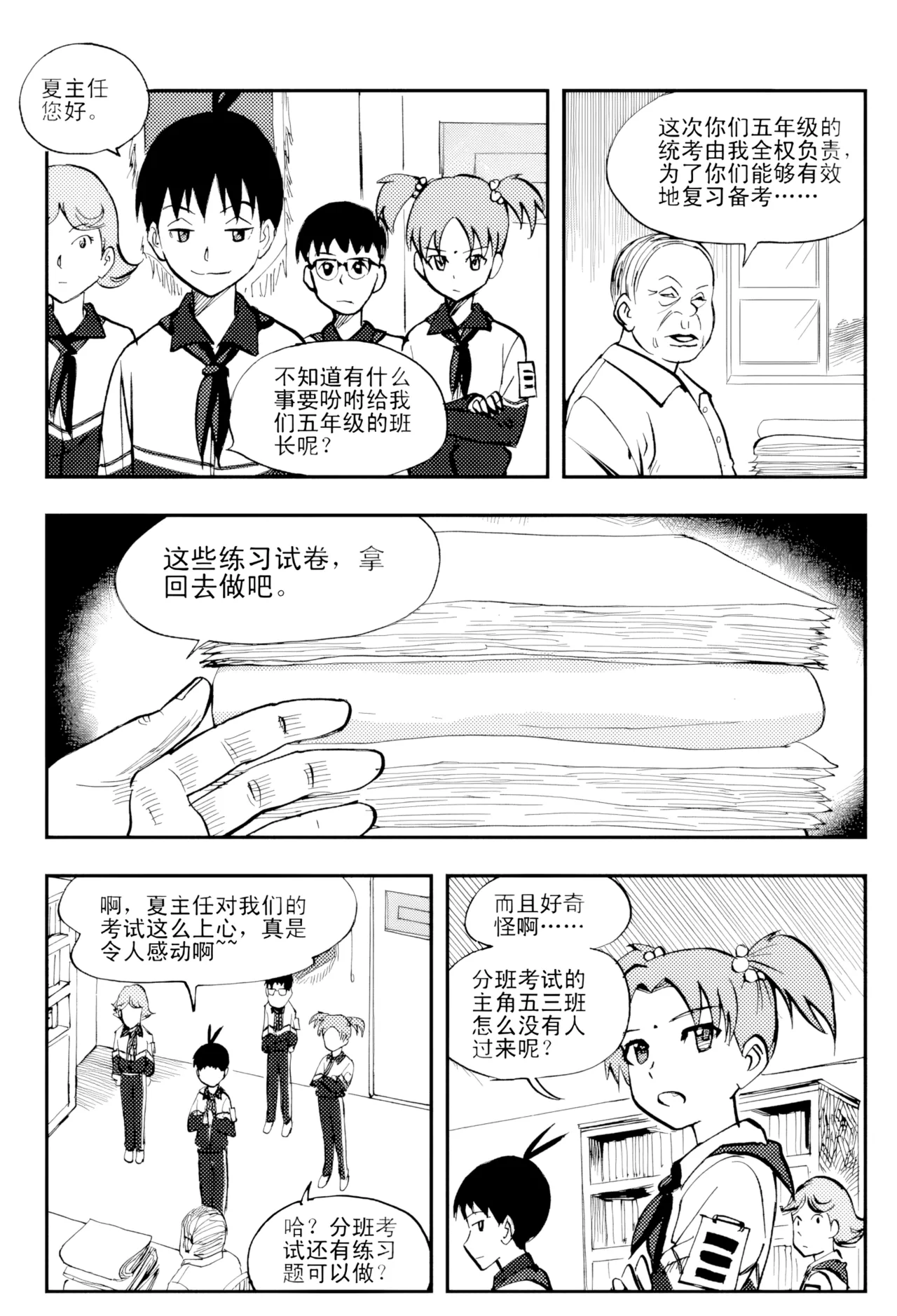 [ZCloud]Audience with Her Majesty the Queen Vol. 4 | All Hail Empress Her Majesty[Chinese] [upscaled] Page 139