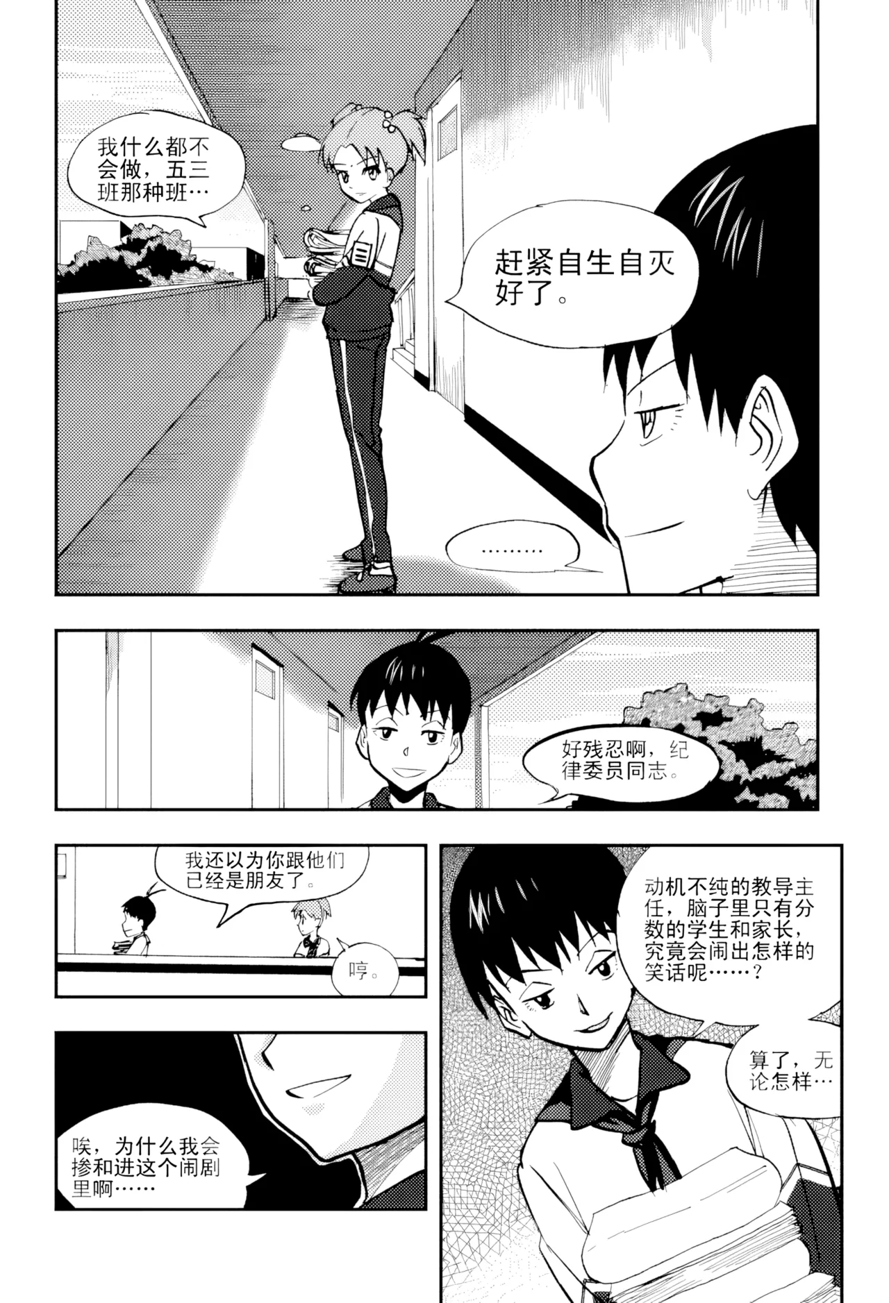 [ZCloud]Audience with Her Majesty the Queen Vol. 4 | All Hail Empress Her Majesty[Chinese] [upscaled] Page 142