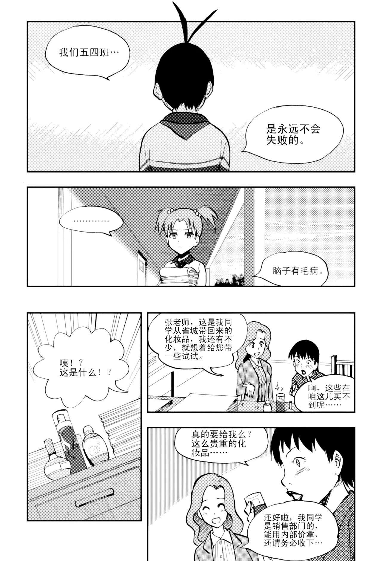 [ZCloud]Audience with Her Majesty the Queen Vol. 4 | All Hail Empress Her Majesty[Chinese] [upscaled] Page 143