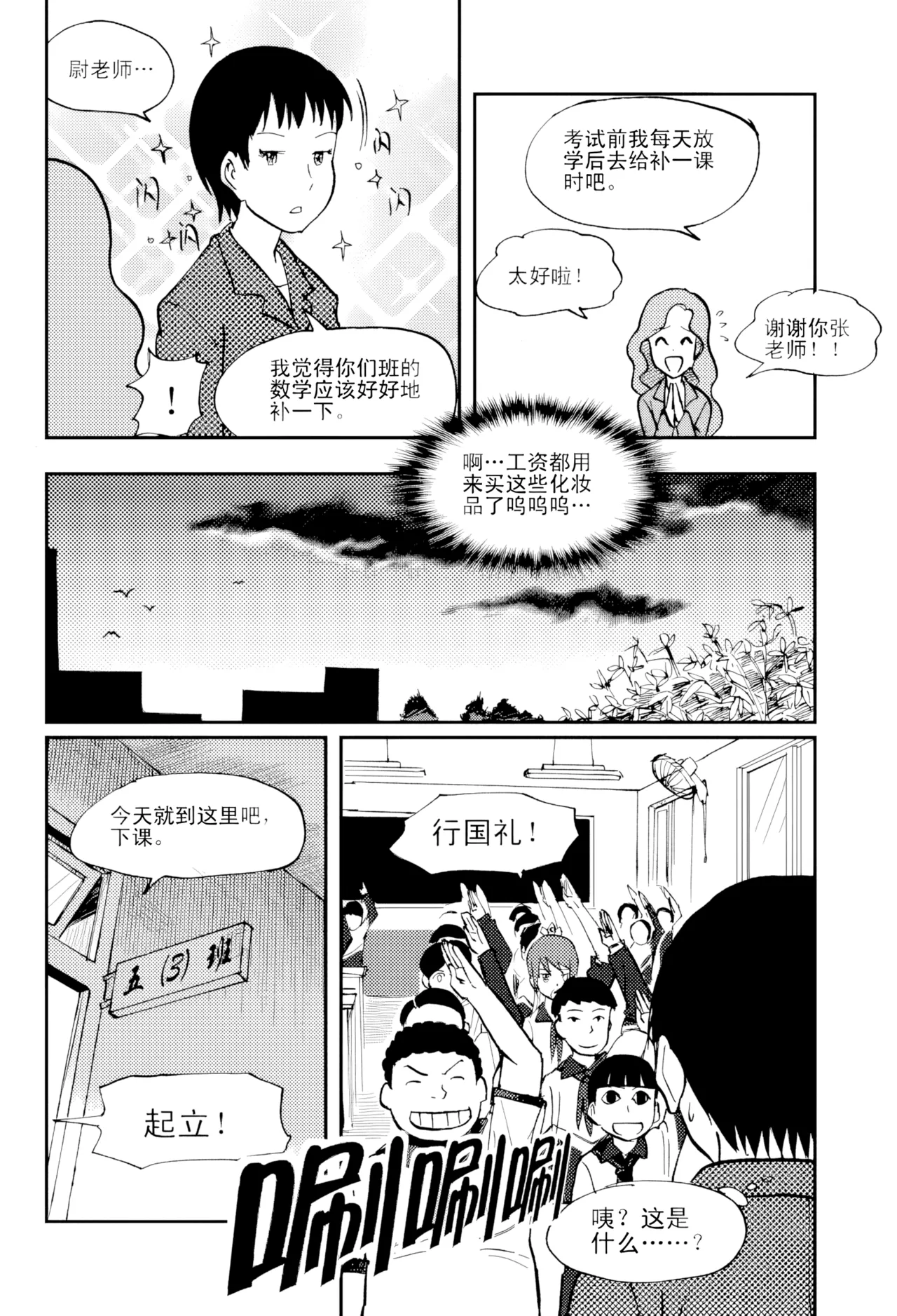 [ZCloud]Audience with Her Majesty the Queen Vol. 4 | All Hail Empress Her Majesty[Chinese] [upscaled] Page 144