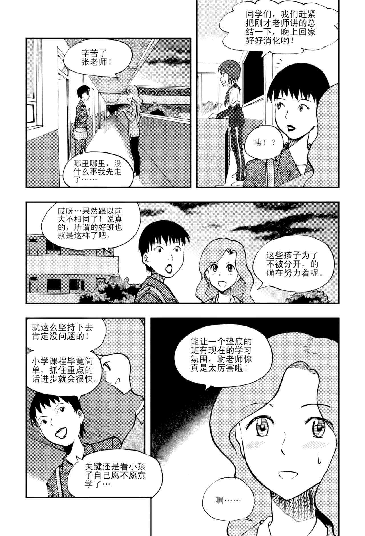 [ZCloud]Audience with Her Majesty the Queen Vol. 4 | All Hail Empress Her Majesty[Chinese] [upscaled] Page 145