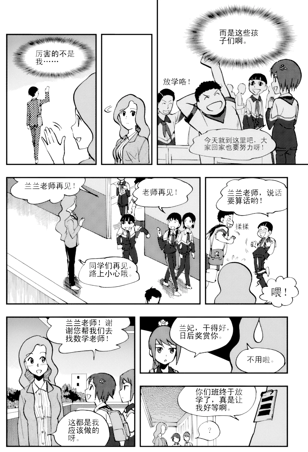 [ZCloud]Audience with Her Majesty the Queen Vol. 4 | All Hail Empress Her Majesty[Chinese] [upscaled] Page 146