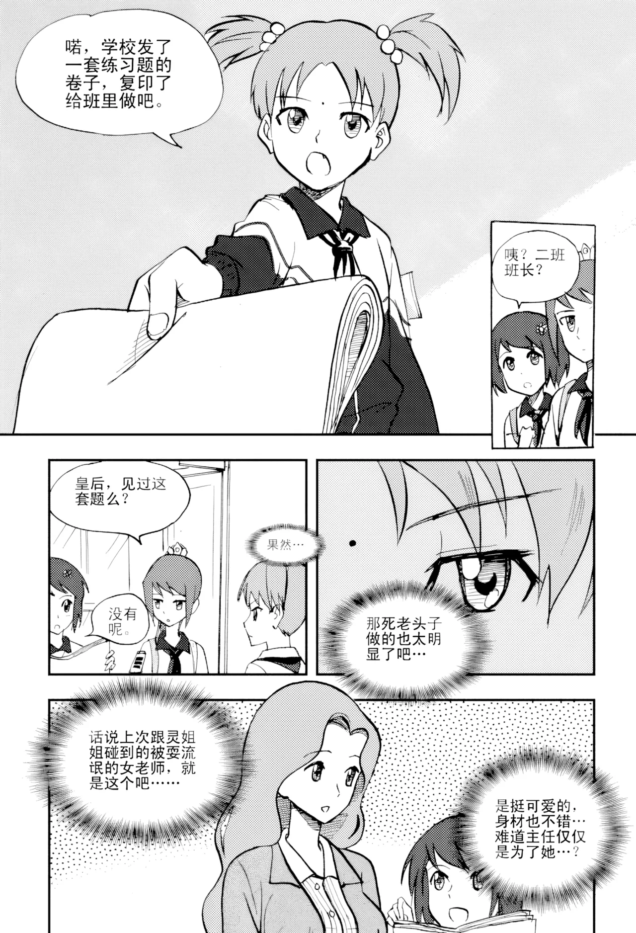 [ZCloud]Audience with Her Majesty the Queen Vol. 4 | All Hail Empress Her Majesty[Chinese] [upscaled] Page 147