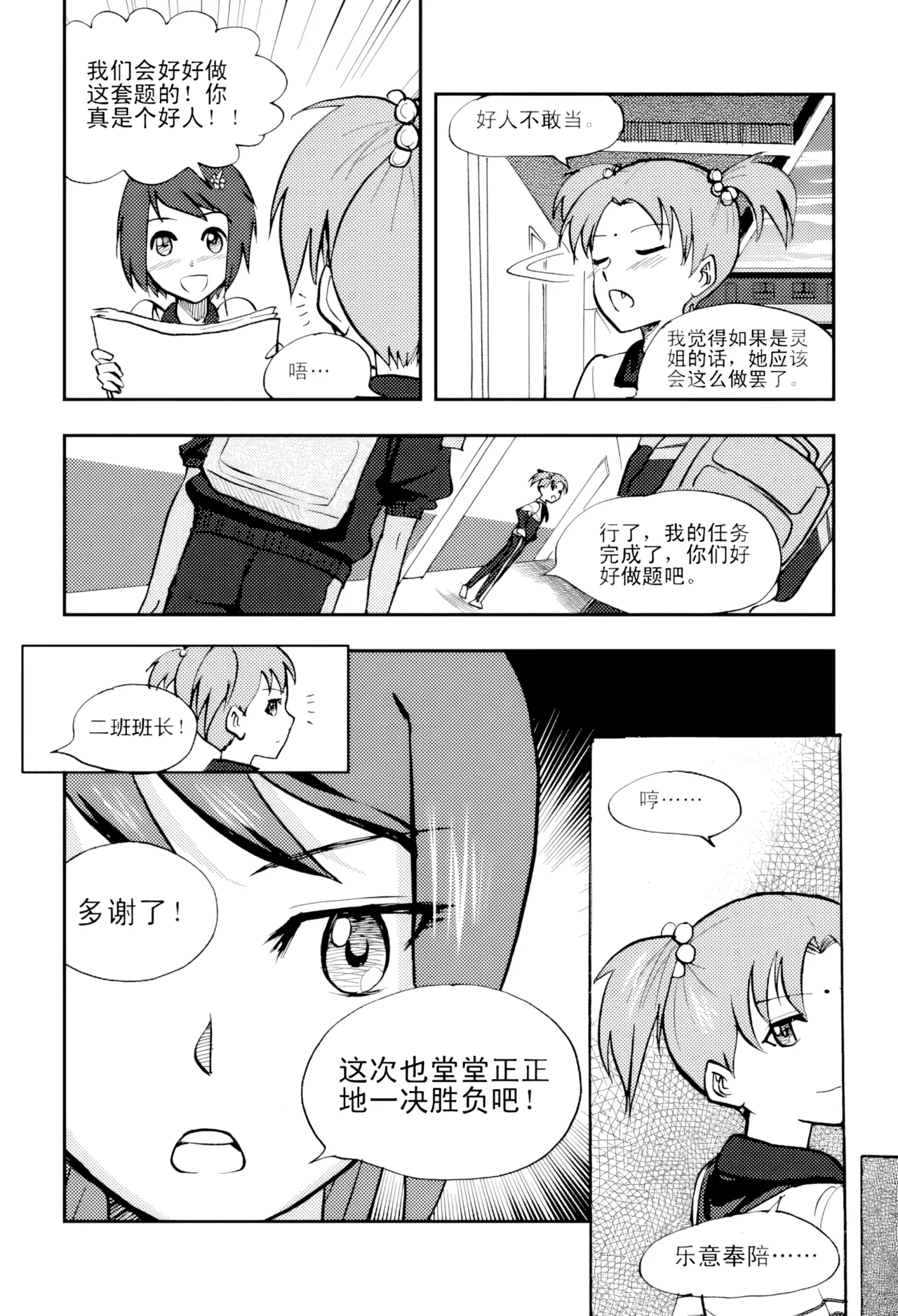 [ZCloud]Audience with Her Majesty the Queen Vol. 4 | All Hail Empress Her Majesty[Chinese] [upscaled] Page 148
