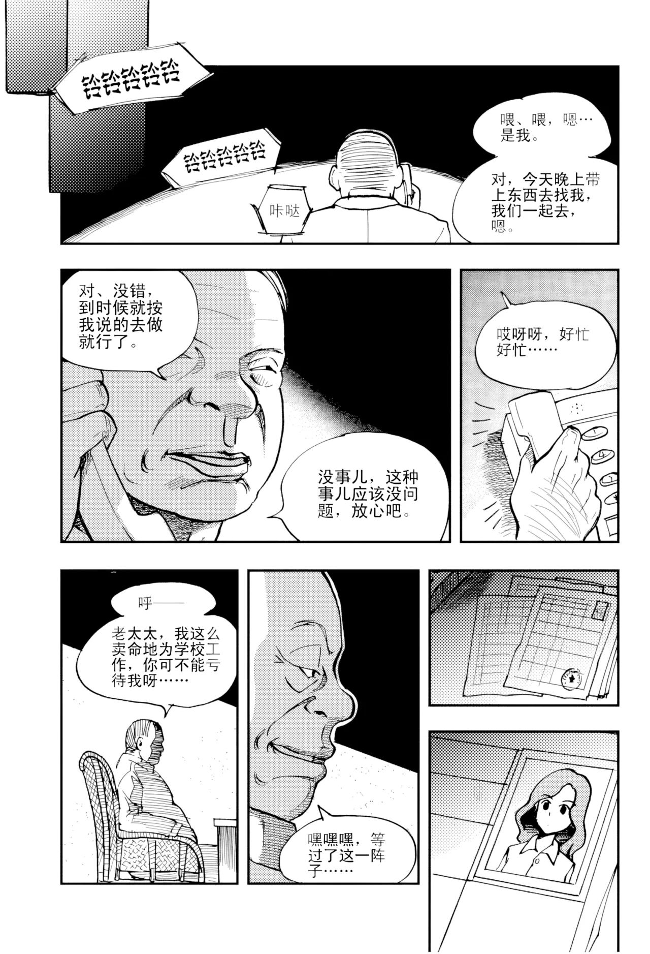 [ZCloud]Audience with Her Majesty the Queen Vol. 4 | All Hail Empress Her Majesty[Chinese] [upscaled] Page 149