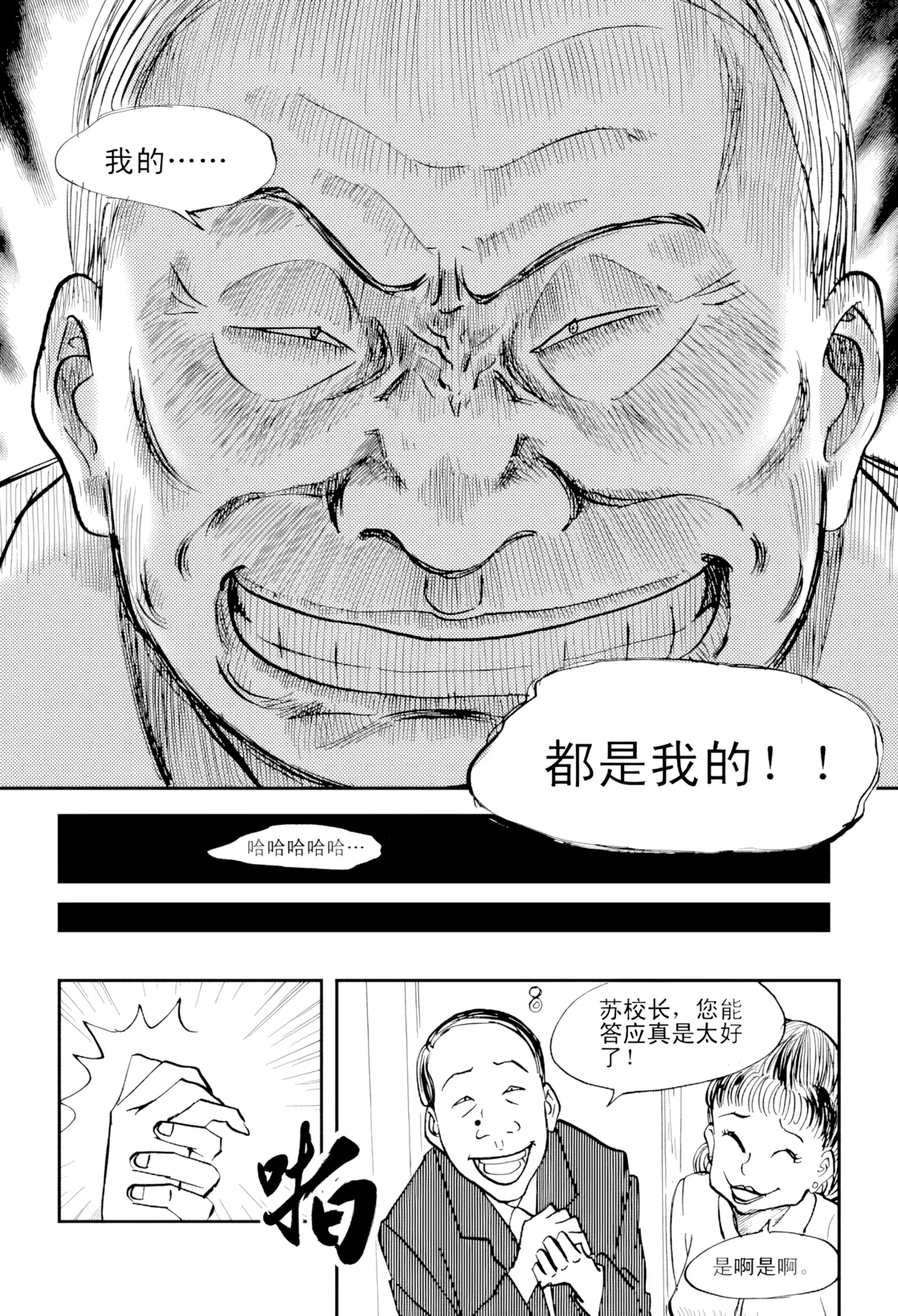 [ZCloud]Audience with Her Majesty the Queen Vol. 4 | All Hail Empress Her Majesty[Chinese] [upscaled] Page 150