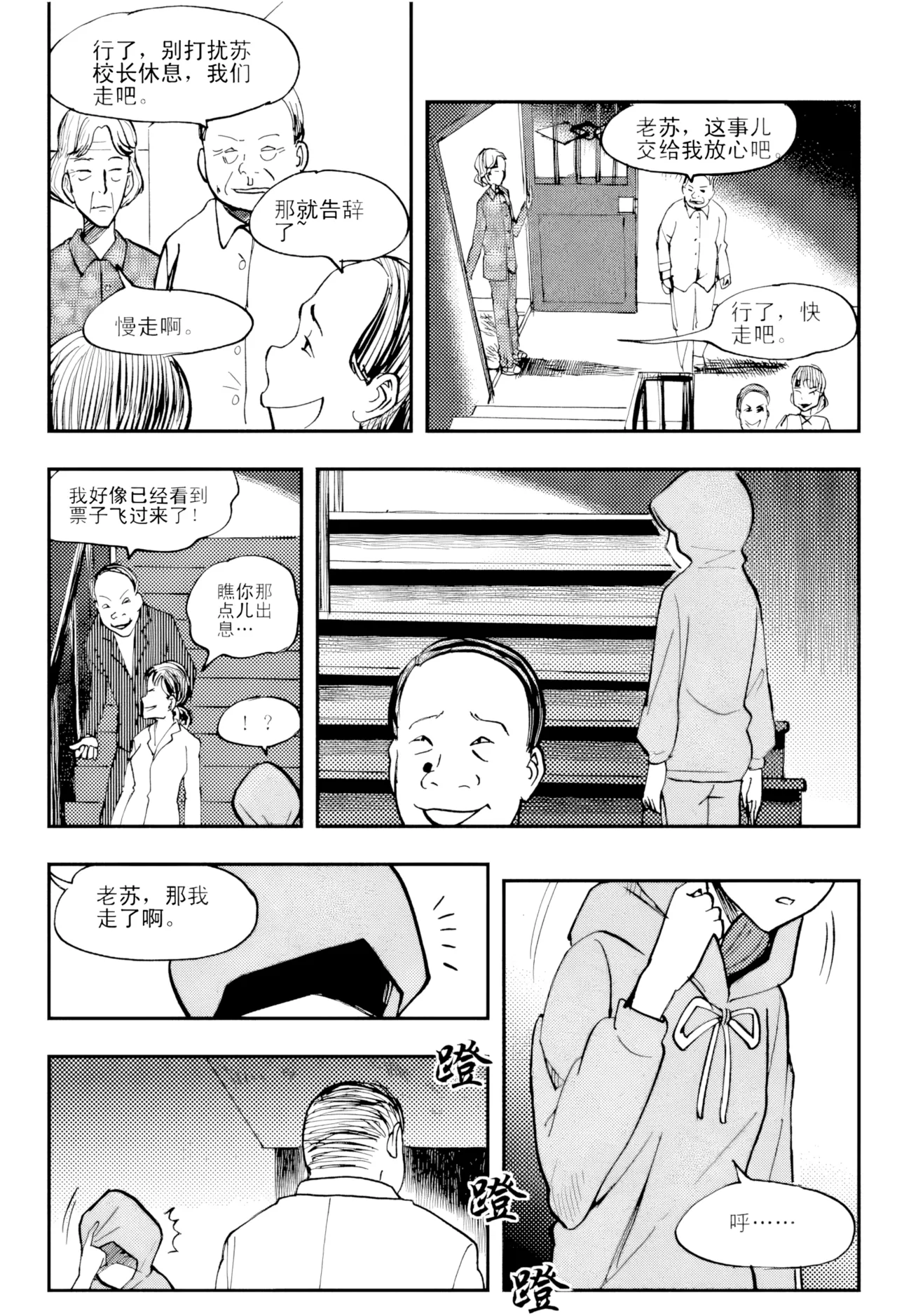 [ZCloud]Audience with Her Majesty the Queen Vol. 4 | All Hail Empress Her Majesty[Chinese] [upscaled] Page 151
