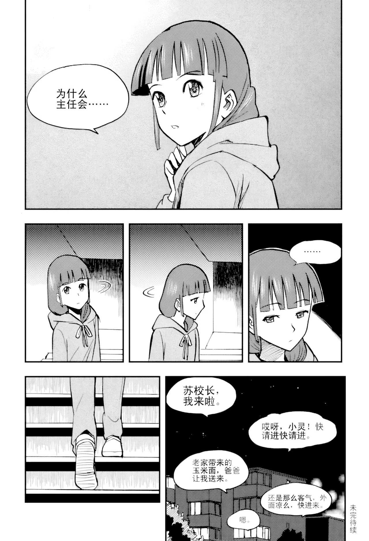 [ZCloud]Audience with Her Majesty the Queen Vol. 4 | All Hail Empress Her Majesty[Chinese] [upscaled] Page 152